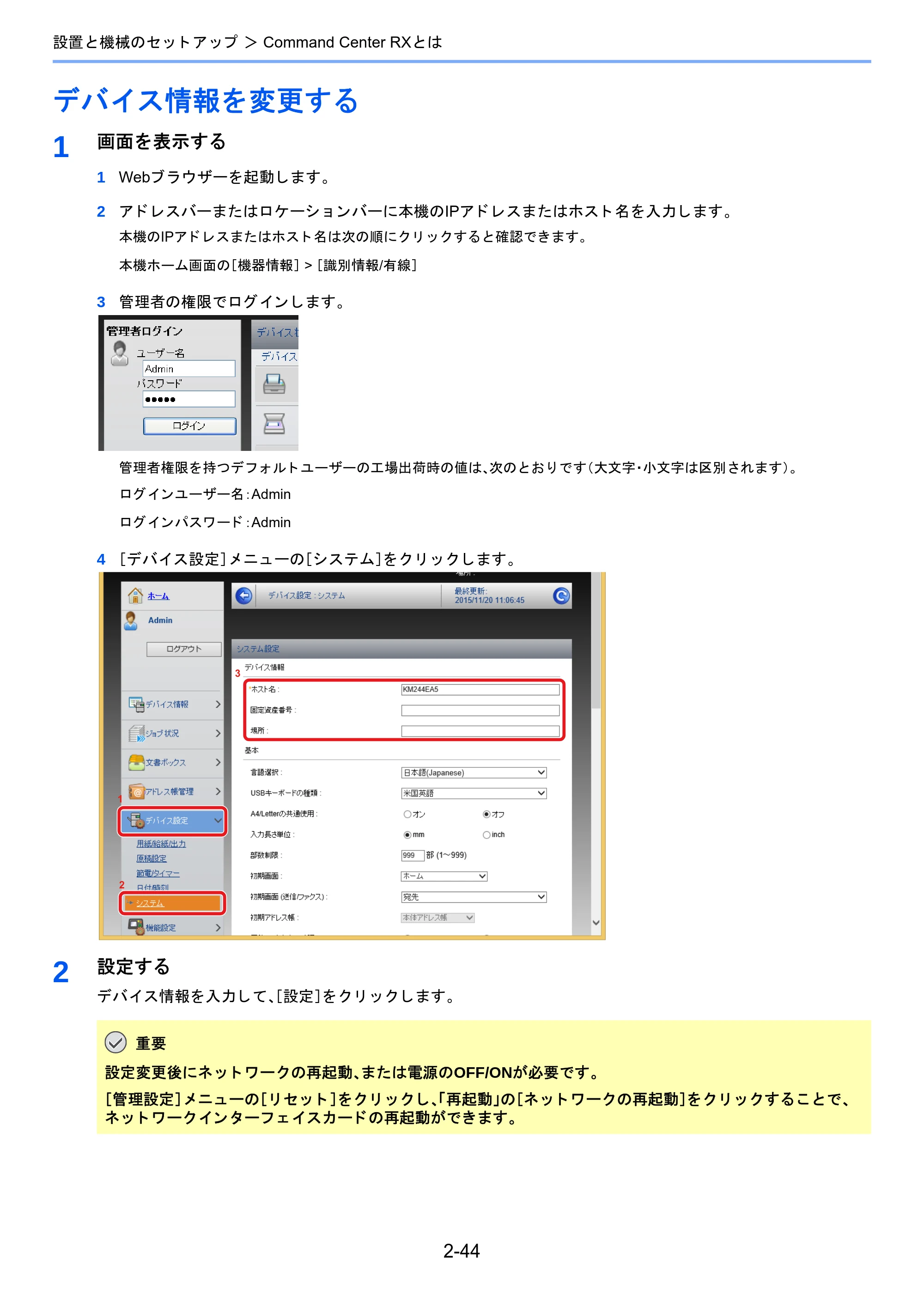 京セラ TASKalfa 2510i/2510i+ / TASKalfa 2520i/2520i+ TASKalfa 2520i/2520i+/2510i/2510i+ 使用説明書 — デバイス情報を変更する — 原本ページ — 111ページ