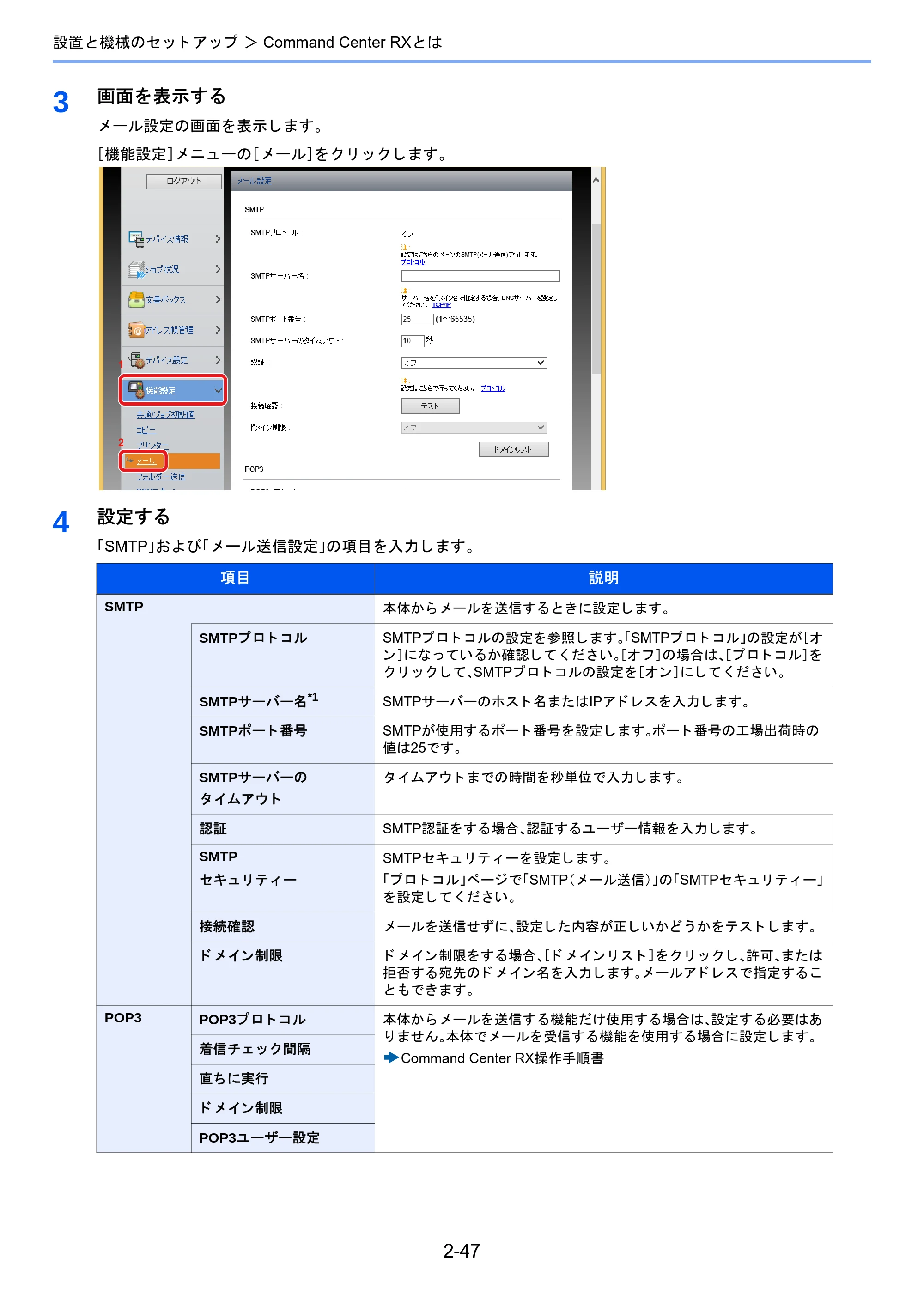 京セラ TASKalfa 2510i/2510i+ / TASKalfa 2520i/2520i+ TASKalfa 2520i/2520i+/2510i/2510i+ 使用説明書 — 原本ページ — 114ページ