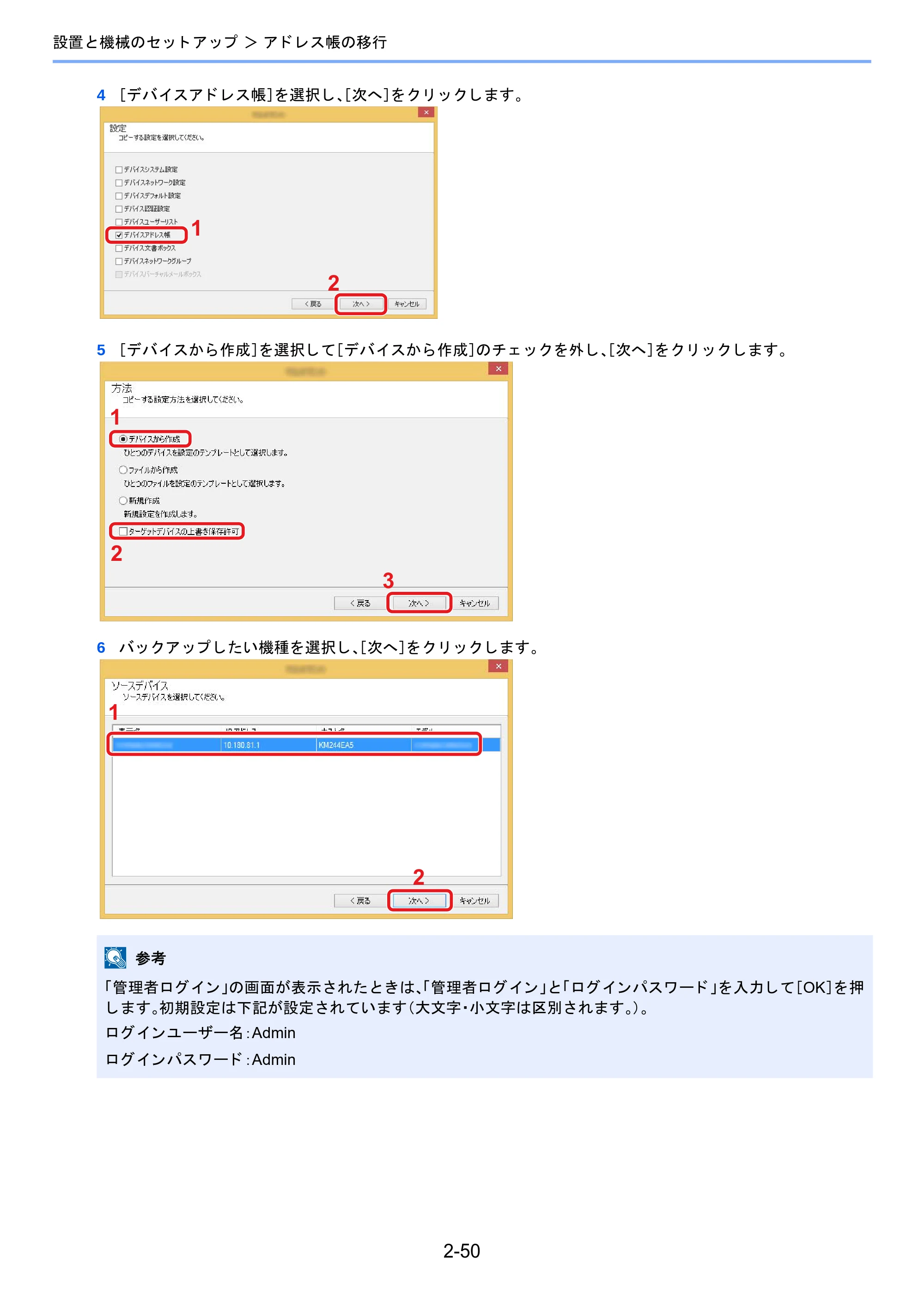 京セラ TASKalfa 2510i/2510i+ / TASKalfa 2520i/2520i+ TASKalfa 2520i/2520i+/2510i/2510i+ 使用説明書 — 原本ページ — 117ページ