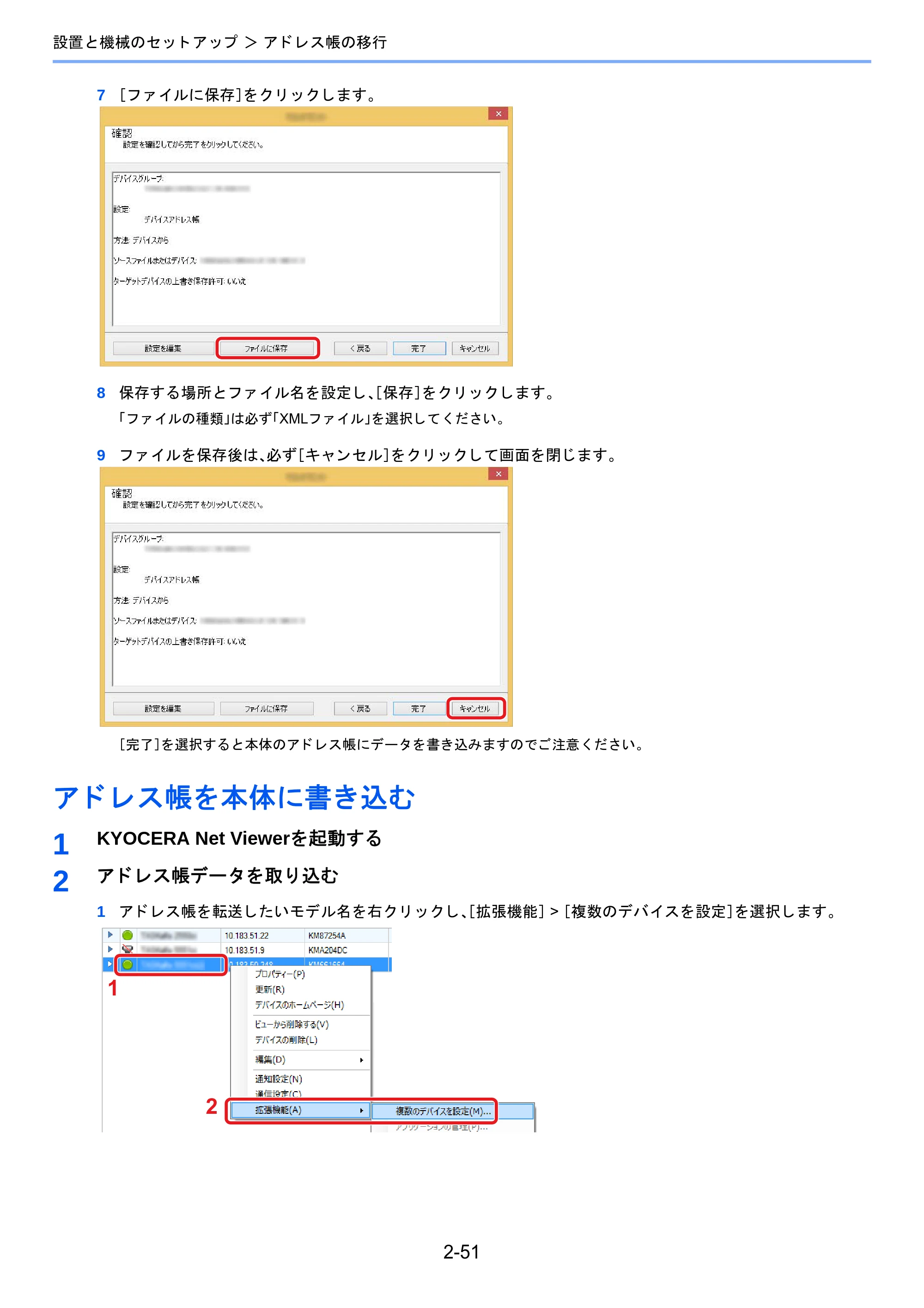 京セラ TASKalfa 2510i/2510i+ / TASKalfa 2520i/2520i+ TASKalfa 2520i/2520i+/2510i/2510i+ 使用説明書 — アドレス帳を本体に書き込む — 原本ページ — 118ページ