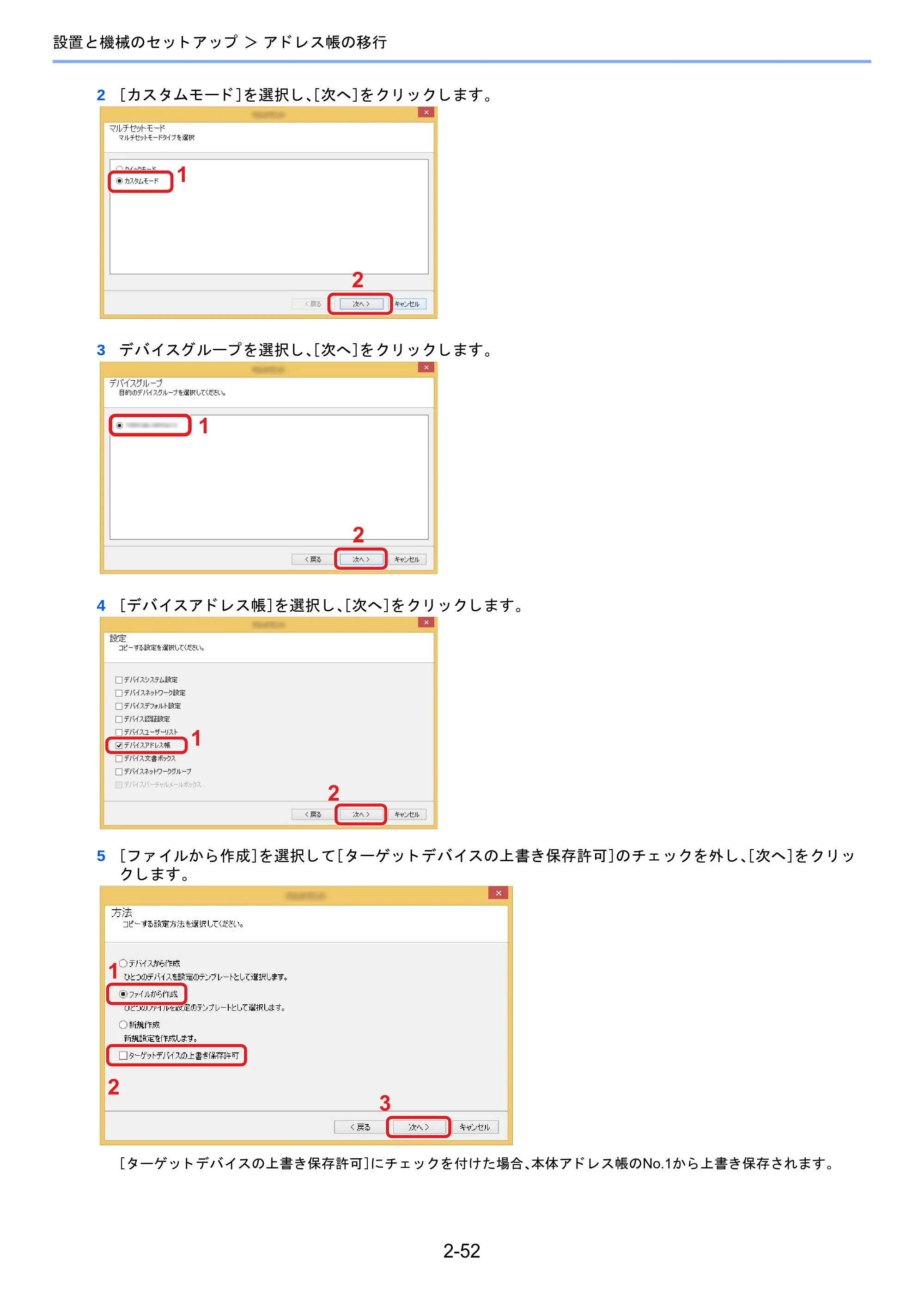 京セラ TASKalfa 2510i/2510i+ / TASKalfa 2520i/2520i+ TASKalfa 2520i/2520i+/2510i/2510i+ 使用説明書 — 原本ページ — 119ページ