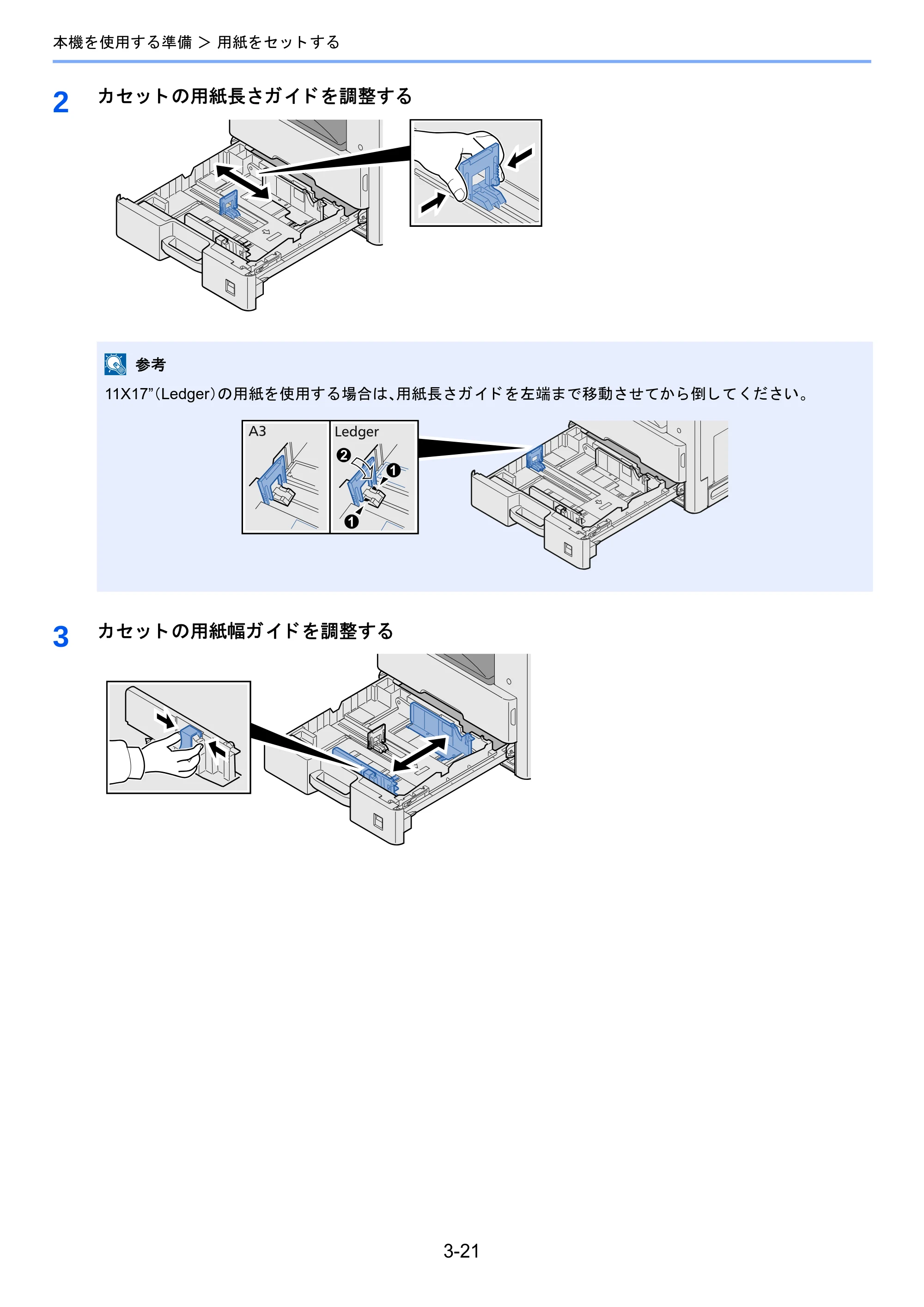 京セラ TASKalfa 2510i/2510i+ / TASKalfa 2520i/2520i+ TASKalfa 2520i/2520i+/2510i/2510i+ 使用説明書 — 原本ページ — 143ページ