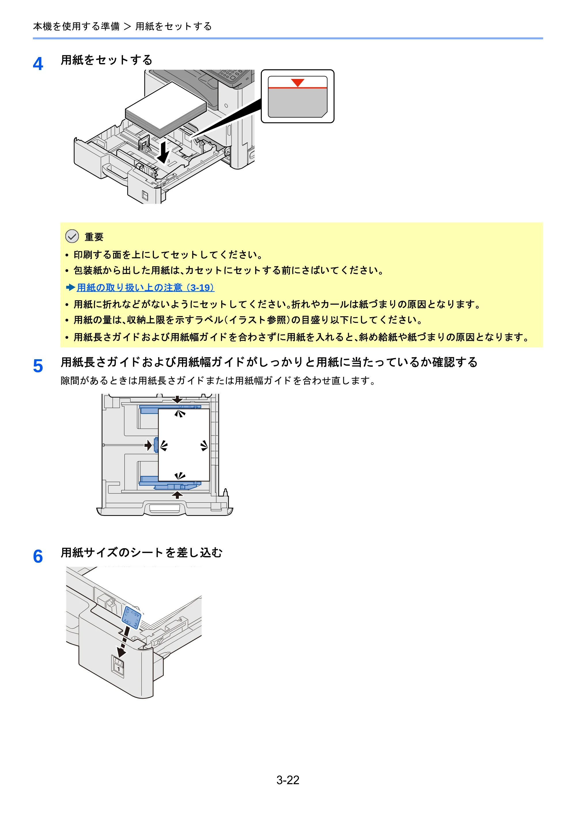 京セラ TASKalfa 2510i/2510i+ / TASKalfa 2520i/2520i+ TASKalfa 2520i/2520i+/2510i/2510i+ 使用説明書 — 原本ページ — 144ページ
