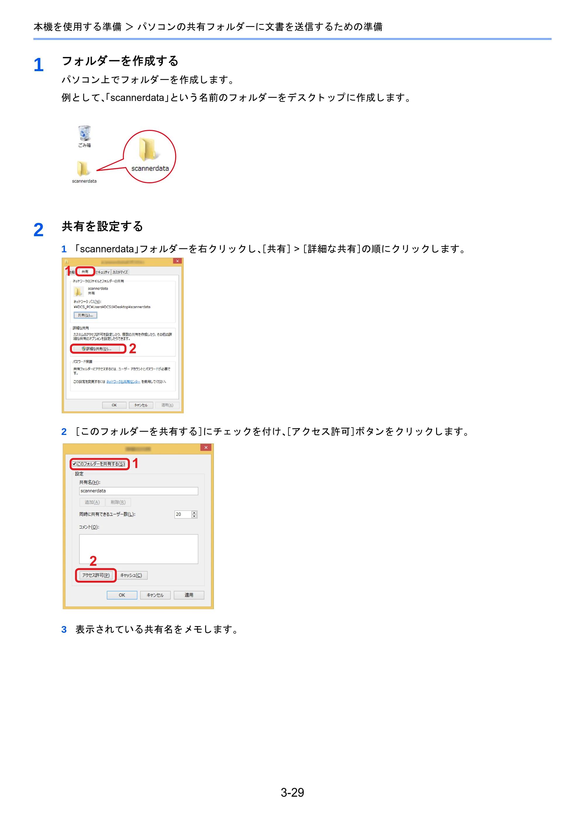 京セラ TASKalfa 2510i/2510i+ / TASKalfa 2520i/2520i+ TASKalfa 2520i/2520i+/2510i/2510i+ 使用説明書 — 原本ページ — 151ページ