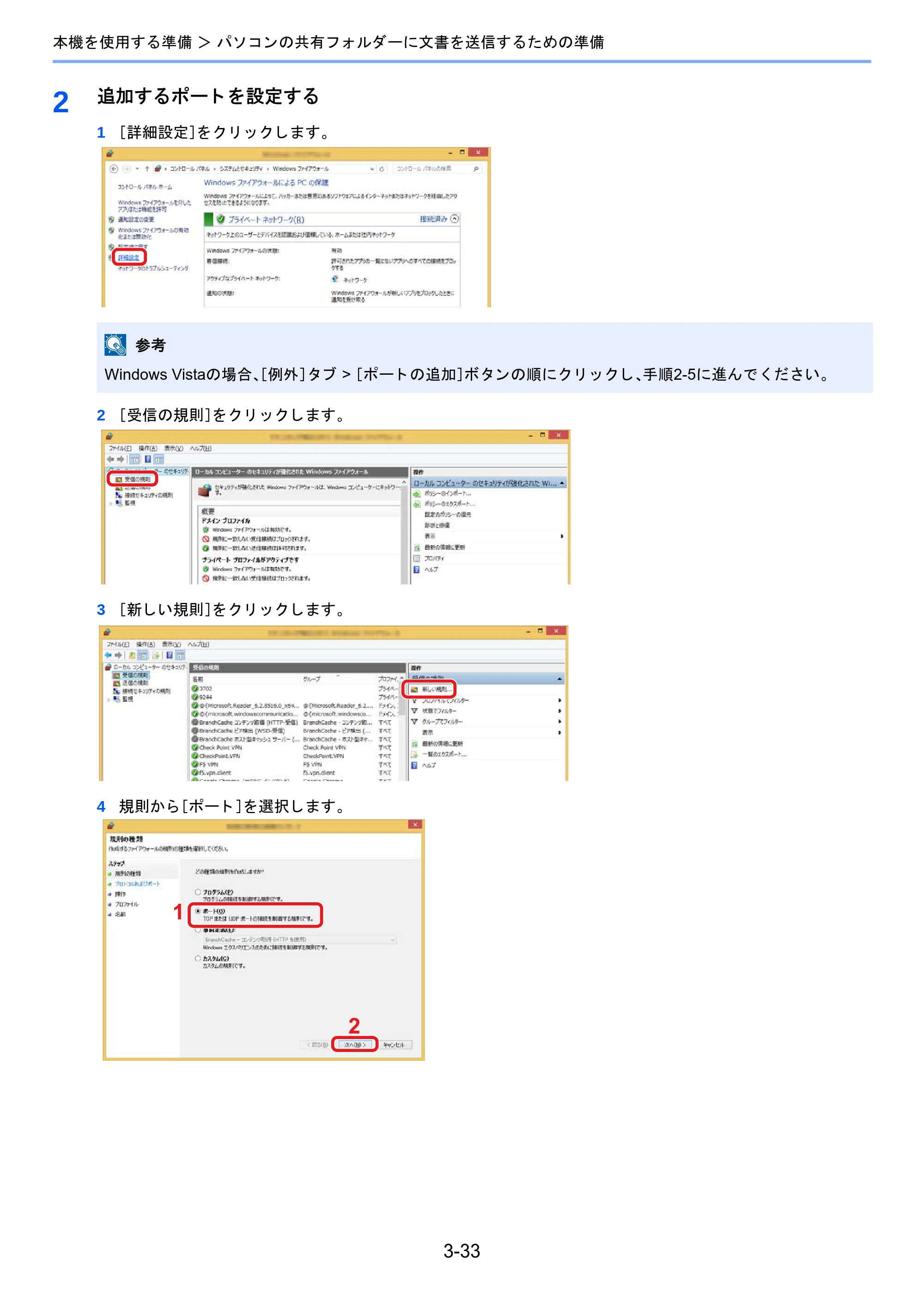 京セラ TASKalfa 2510i/2510i+ / TASKalfa 2520i/2520i+ TASKalfa 2520i/2520i+/2510i/2510i+ 使用説明書 — 原本ページ — 155ページ
