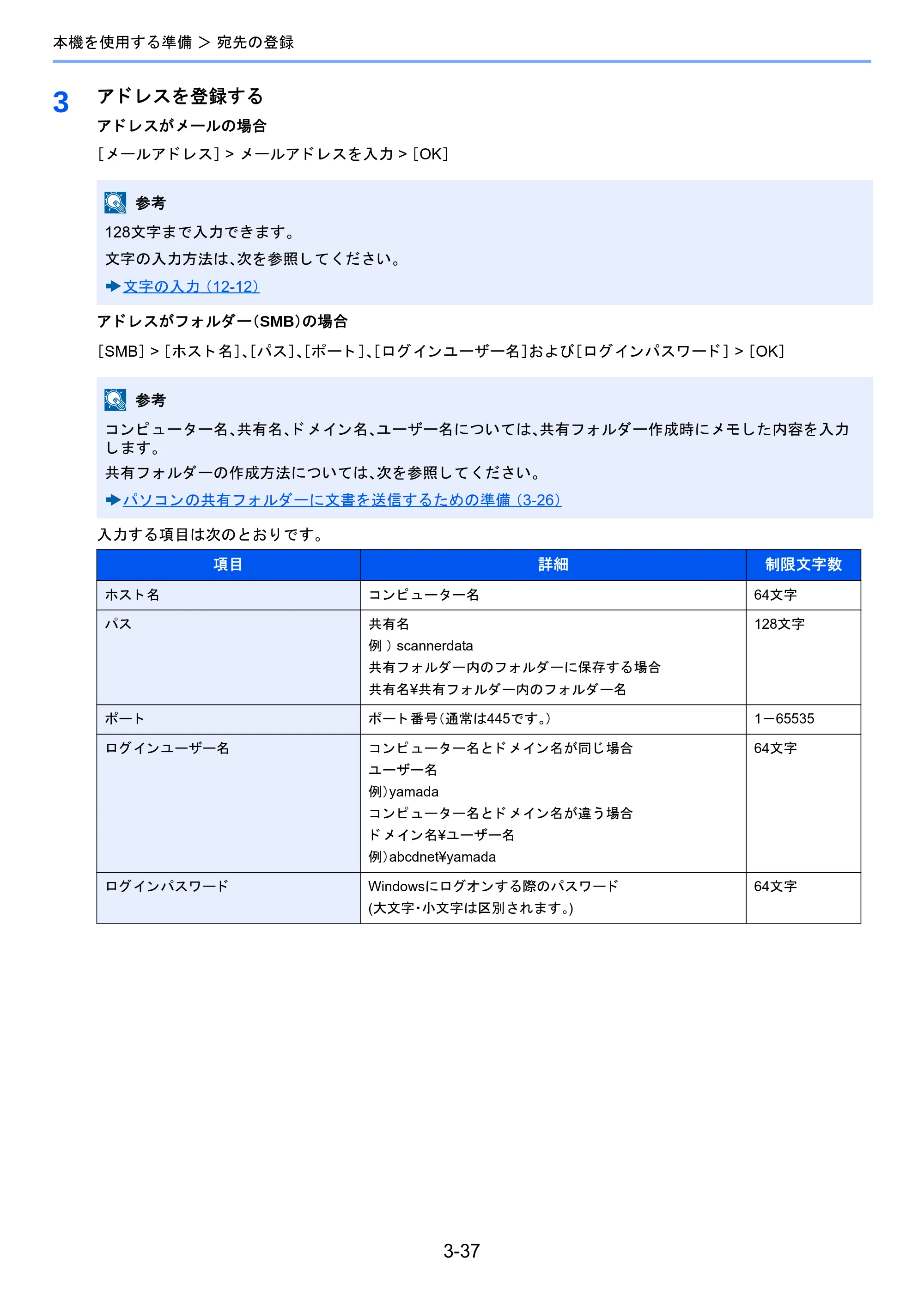 京セラ TASKalfa 2510i/2510i+ / TASKalfa 2520i/2520i+ TASKalfa 2520i/2520i+/2510i/2510i+ 使用説明書 — 原本ページ — 159ページ