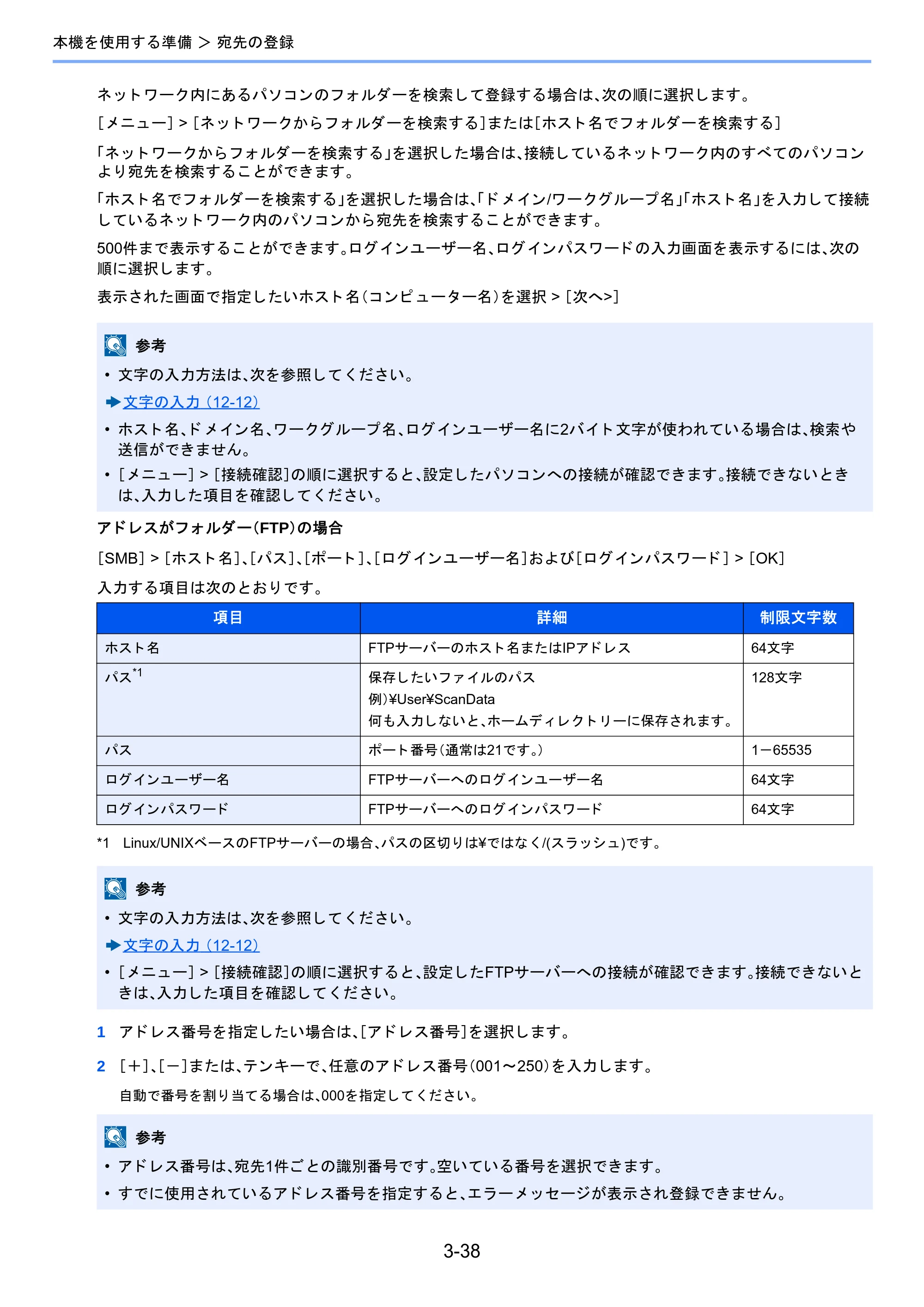 京セラ TASKalfa 2510i/2510i+ / TASKalfa 2520i/2520i+ TASKalfa 2520i/2520i+/2510i/2510i+ 使用説明書 — 原本ページ — 160ページ