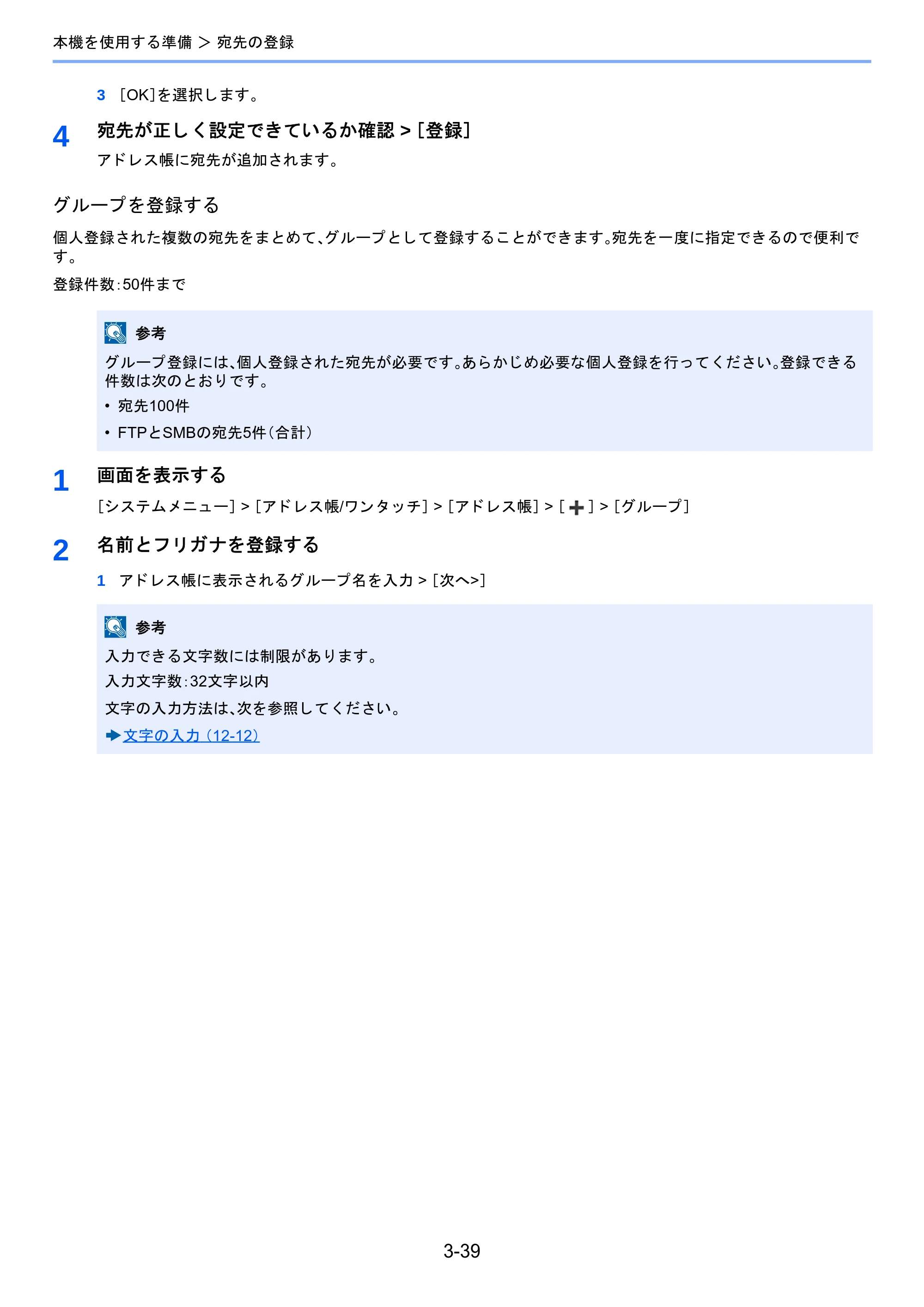 京セラ TASKalfa 2510i/2510i+ / TASKalfa 2520i/2520i+ TASKalfa 2520i/2520i+/2510i/2510i+ 使用説明書 — 原本ページ — 161ページ