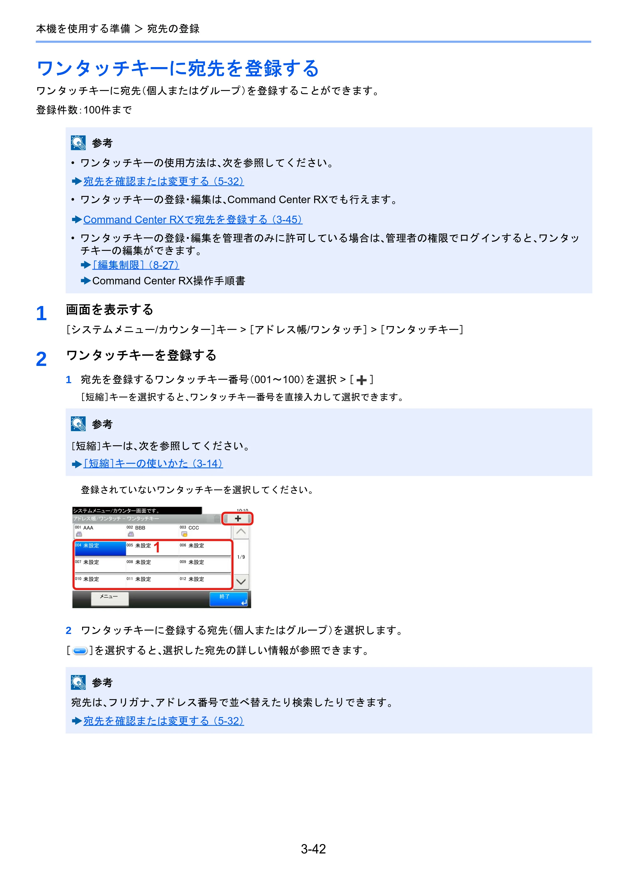 京セラ TASKalfa 2510i/2510i+ / TASKalfa 2520i/2520i+ TASKalfa 2520i/2520i+/2510i/2510i+ 使用説明書 — ワンタッチキーに宛先を登録する — 原本ページ — 164ページ
