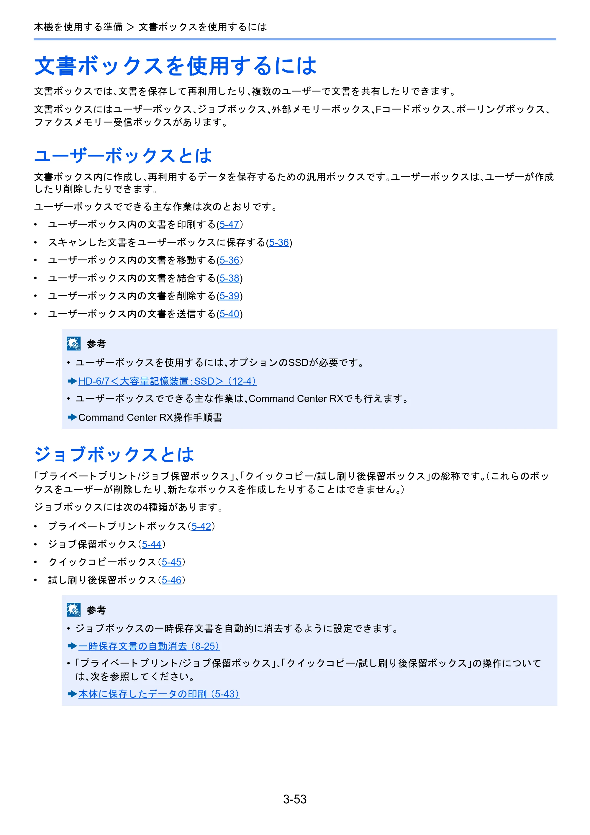 京セラ TASKalfa 2510i/2510i+ / TASKalfa 2520i/2520i+ TASKalfa 2520i/2520i+/2510i/2510i+ 使用説明書 — 文書ボックスを使用するには — 原本ページ — 175ページ