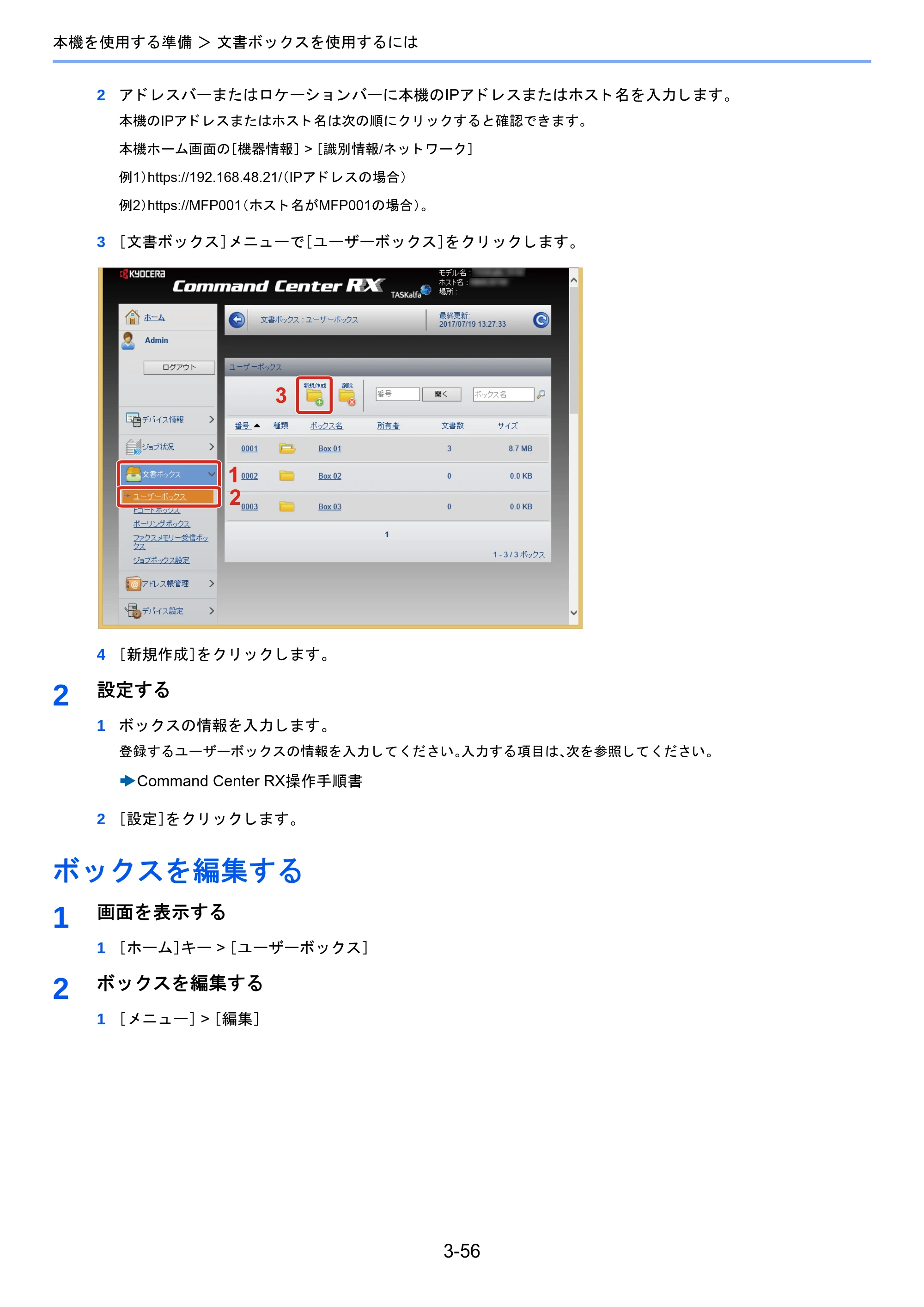 京セラ TASKalfa 2510i/2510i+ / TASKalfa 2520i/2520i+ TASKalfa 2520i/2520i+/2510i/2510i+ 使用説明書 — ボックスを編集する — 原本ページ — 178ページ