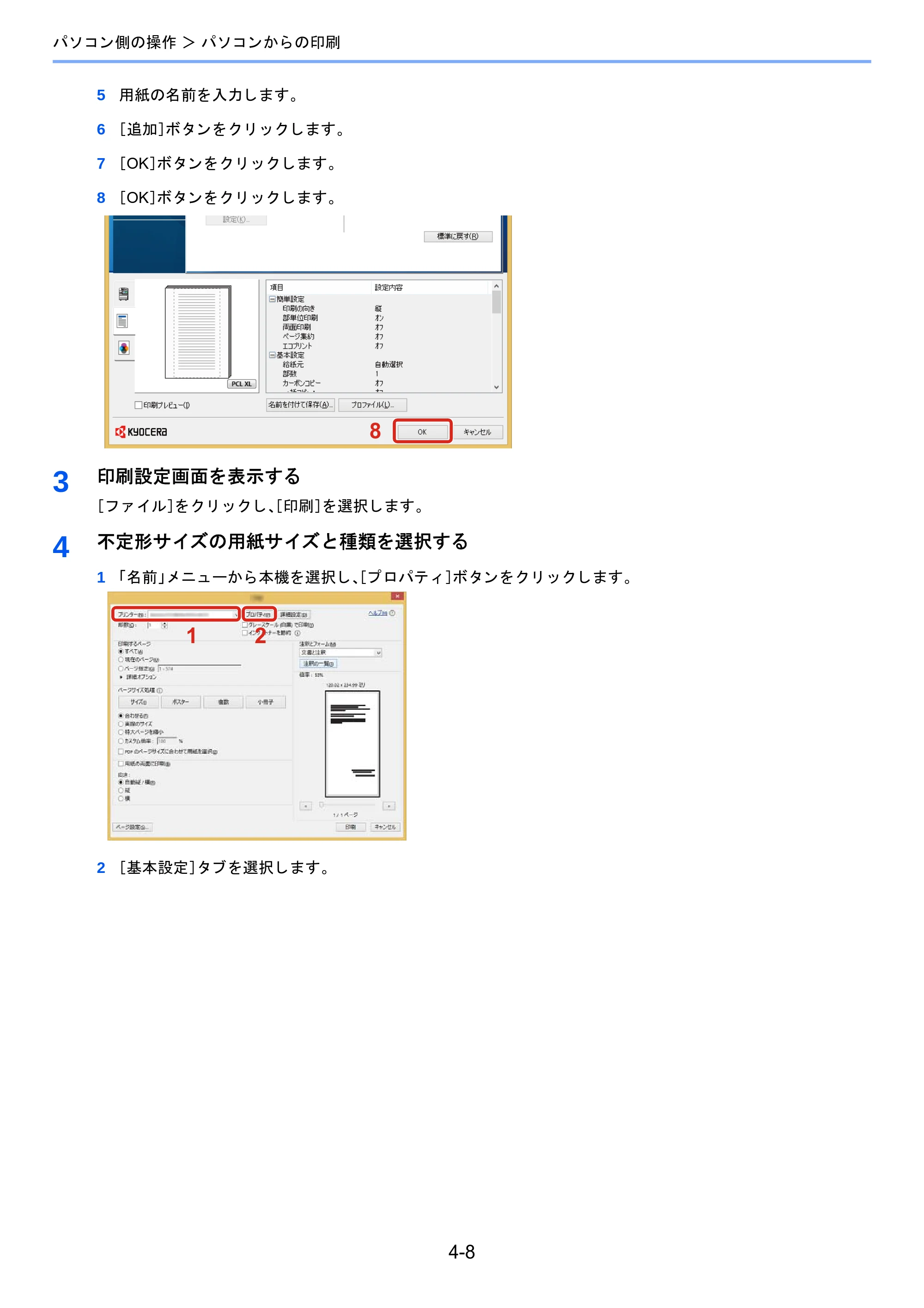 京セラ TASKalfa 2510i/2510i+ / TASKalfa 2520i/2520i+ TASKalfa 2520i/2520i+/2510i/2510i+ 使用説明書 — 原本ページ — 187ページ