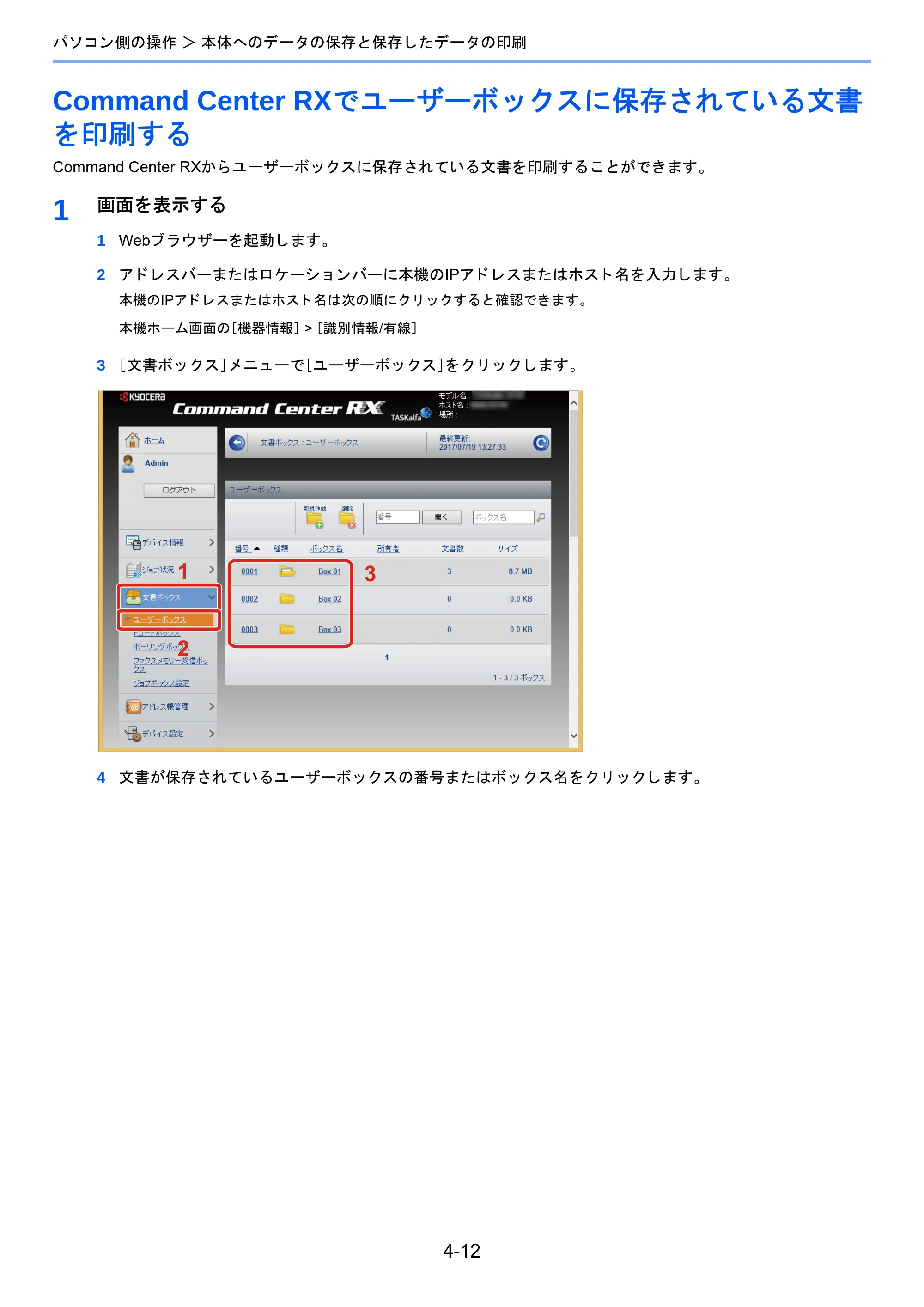 京セラ TASKalfa 2510i/2510i+ / TASKalfa 2520i/2520i+ TASKalfa 2520i/2520i+/2510i/2510i+ 使用説明書 — Command Center RXでユーザーボックスに保存されている文書 を印刷する — 原本ページ — 191ページ