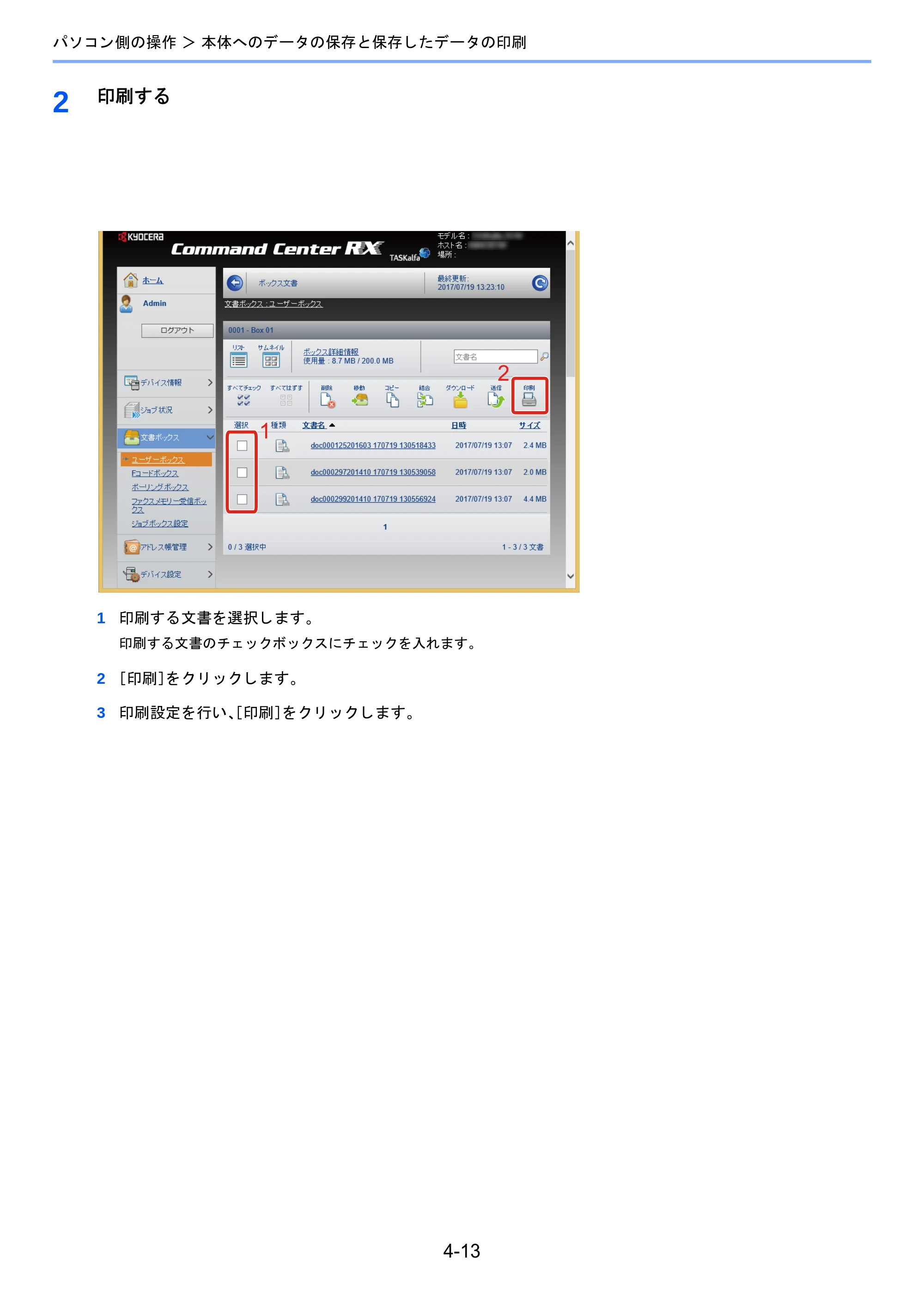 京セラ TASKalfa 2510i/2510i+ / TASKalfa 2520i/2520i+ TASKalfa 2520i/2520i+/2510i/2510i+ 使用説明書 — 原本ページ — 192ページ
