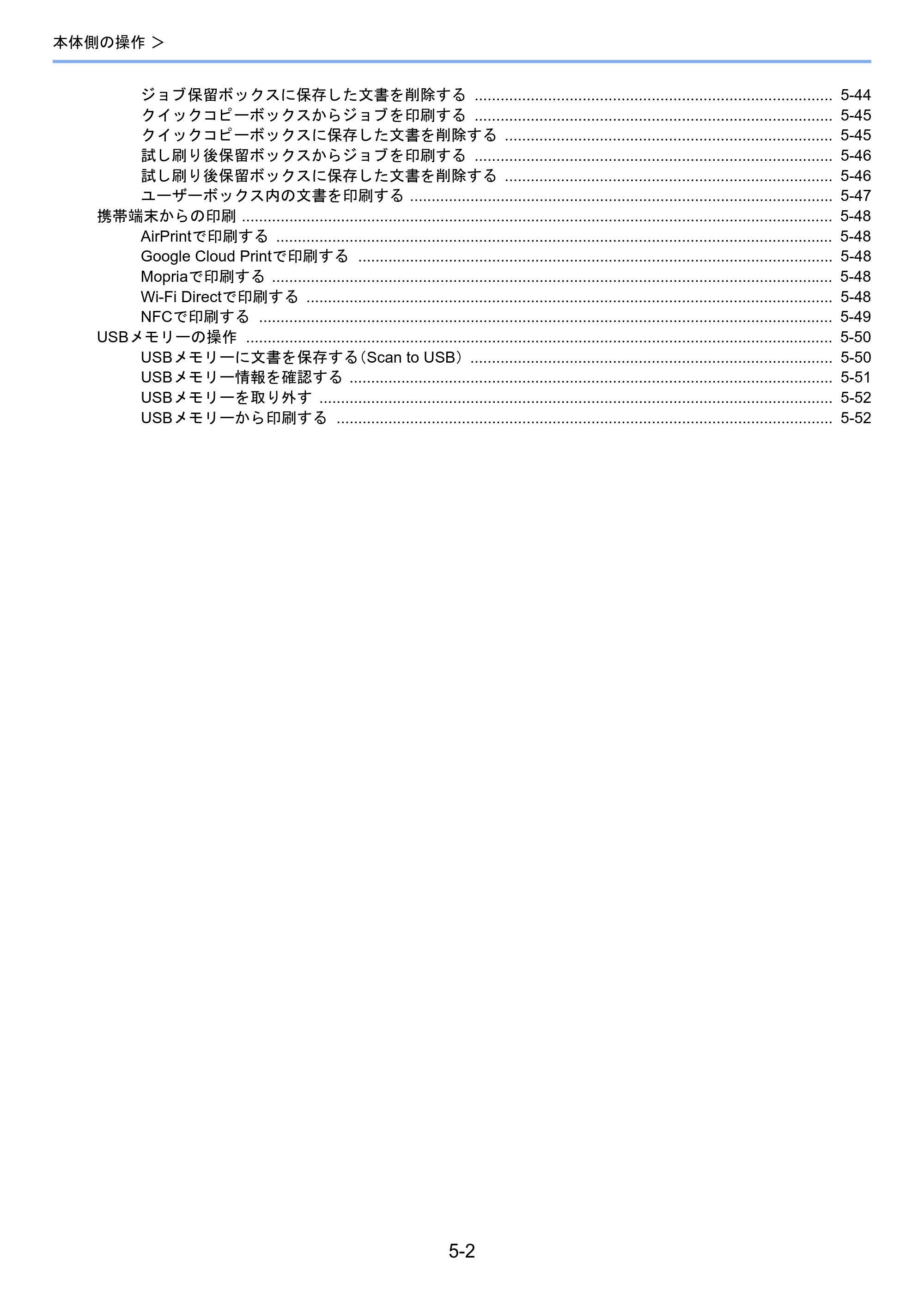 京セラ TASKalfa 2510i/2510i+ / TASKalfa 2520i/2520i+ TASKalfa 2520i/2520i+/2510i/2510i+ 使用説明書 — 原本ページ — 198ページ