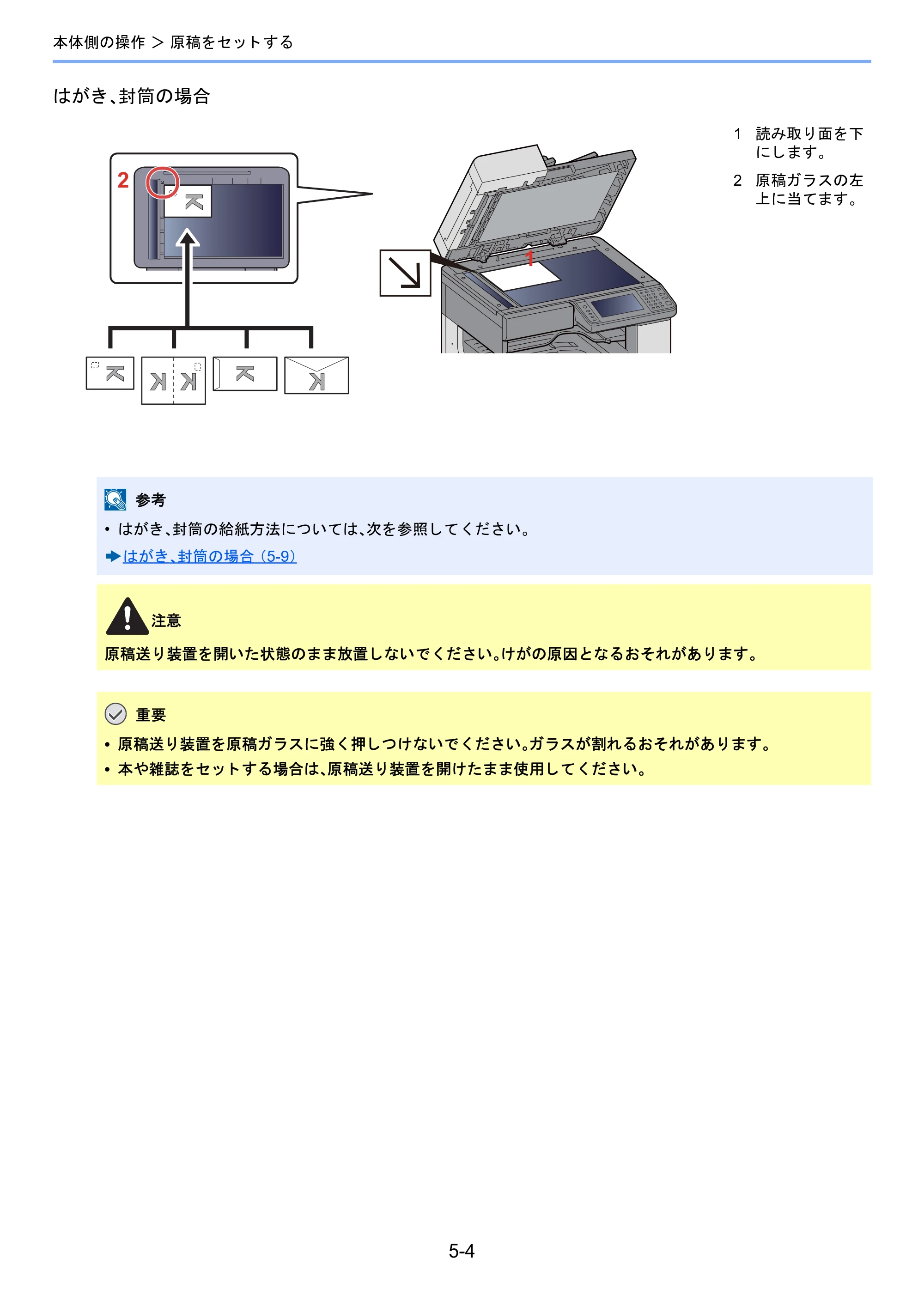 京セラ TASKalfa 2510i/2510i+ / TASKalfa 2520i/2520i+ TASKalfa 2520i/2520i+/2510i/2510i+ 使用説明書 — 原本ページ — 200ページ