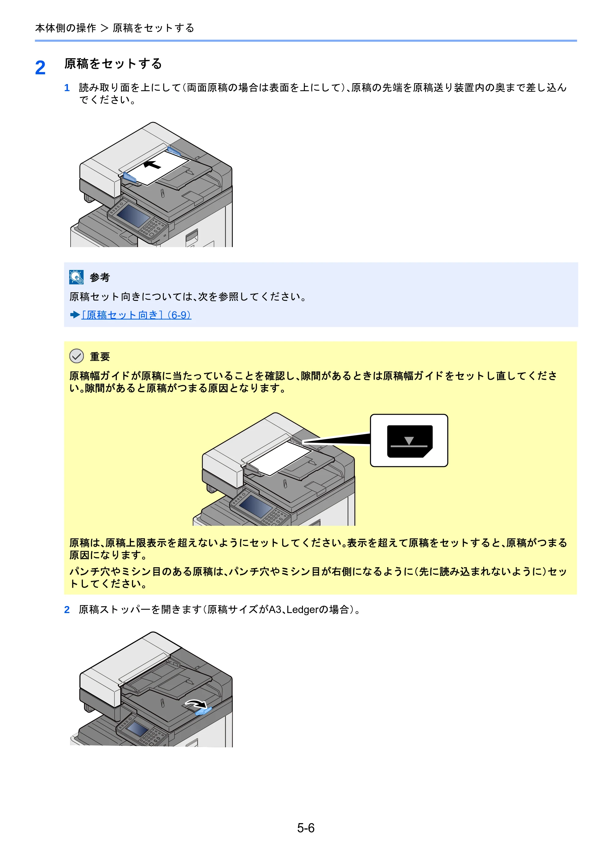 京セラ TASKalfa 2510i/2510i+ / TASKalfa 2520i/2520i+ TASKalfa 2520i/2520i+/2510i/2510i+ 使用説明書 — 原本ページ — 202ページ