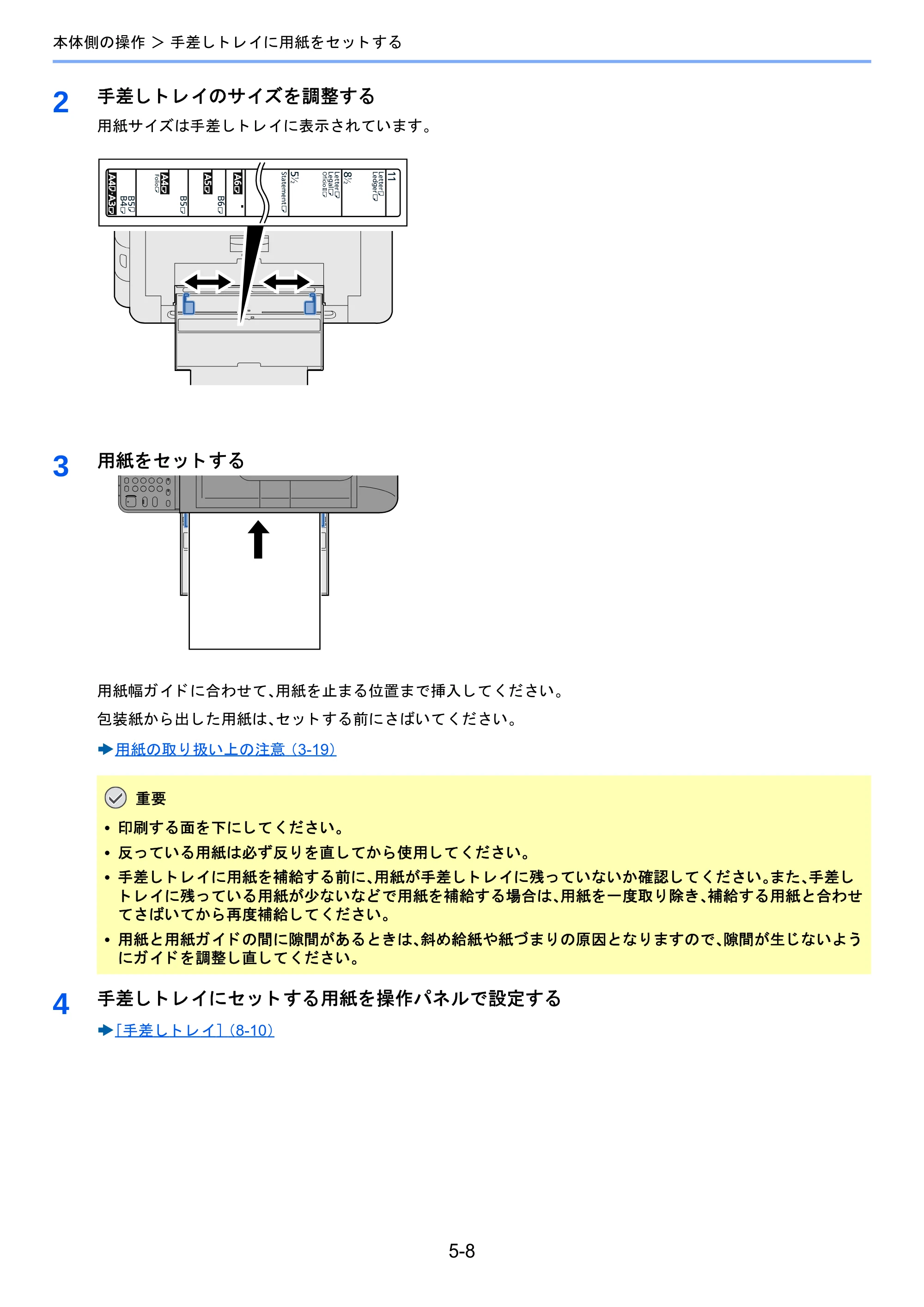 京セラ TASKalfa 2510i/2510i+ / TASKalfa 2520i/2520i+ TASKalfa 2520i/2520i+/2510i/2510i+ 使用説明書 — 原本ページ — 204ページ