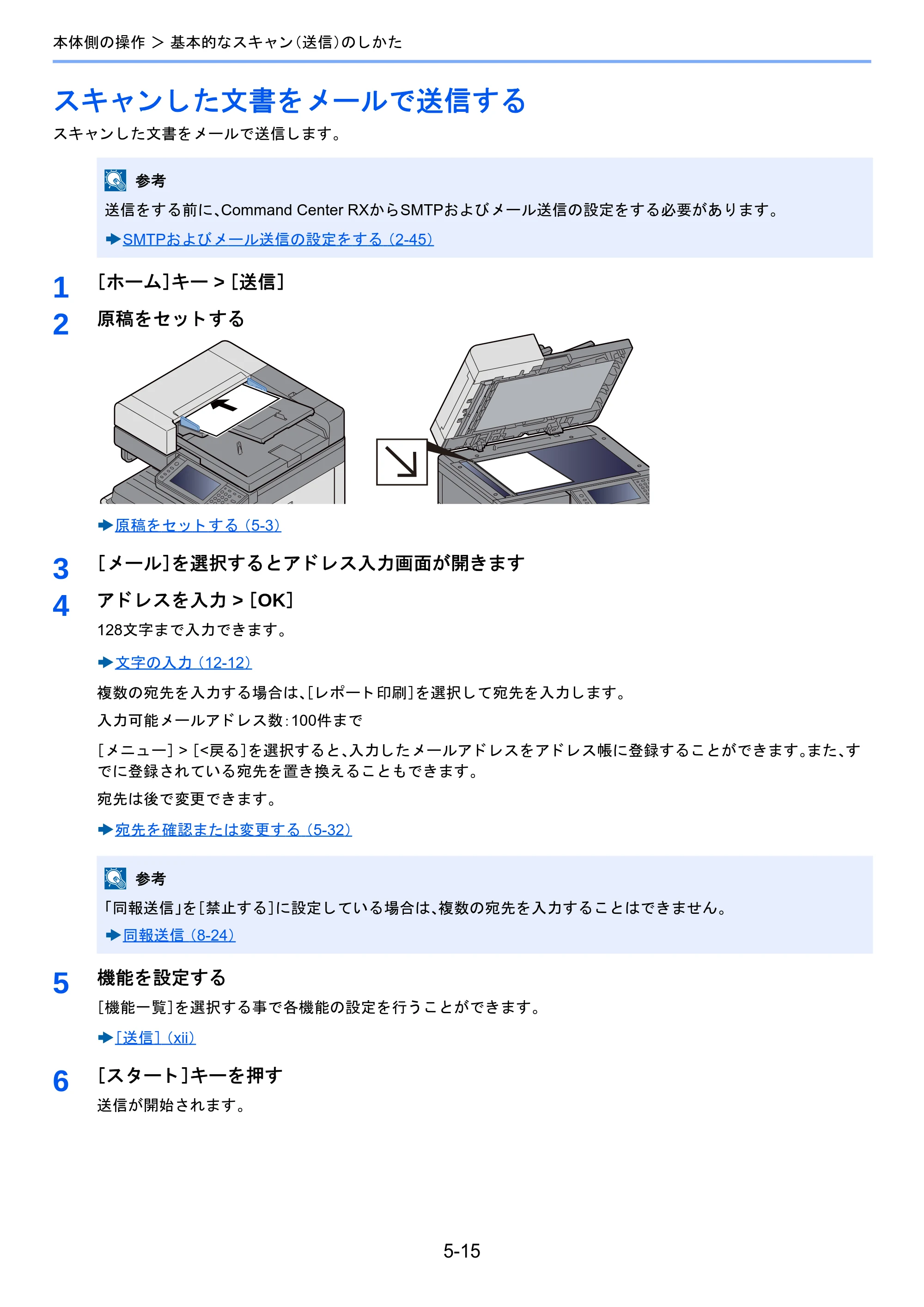 京セラ TASKalfa 2510i/2510i+ / TASKalfa 2520i/2520i+ TASKalfa 2520i/2520i+/2510i/2510i+ 使用説明書 — スキャンした文書をメールで送信する — 原本ページ — 211ページ