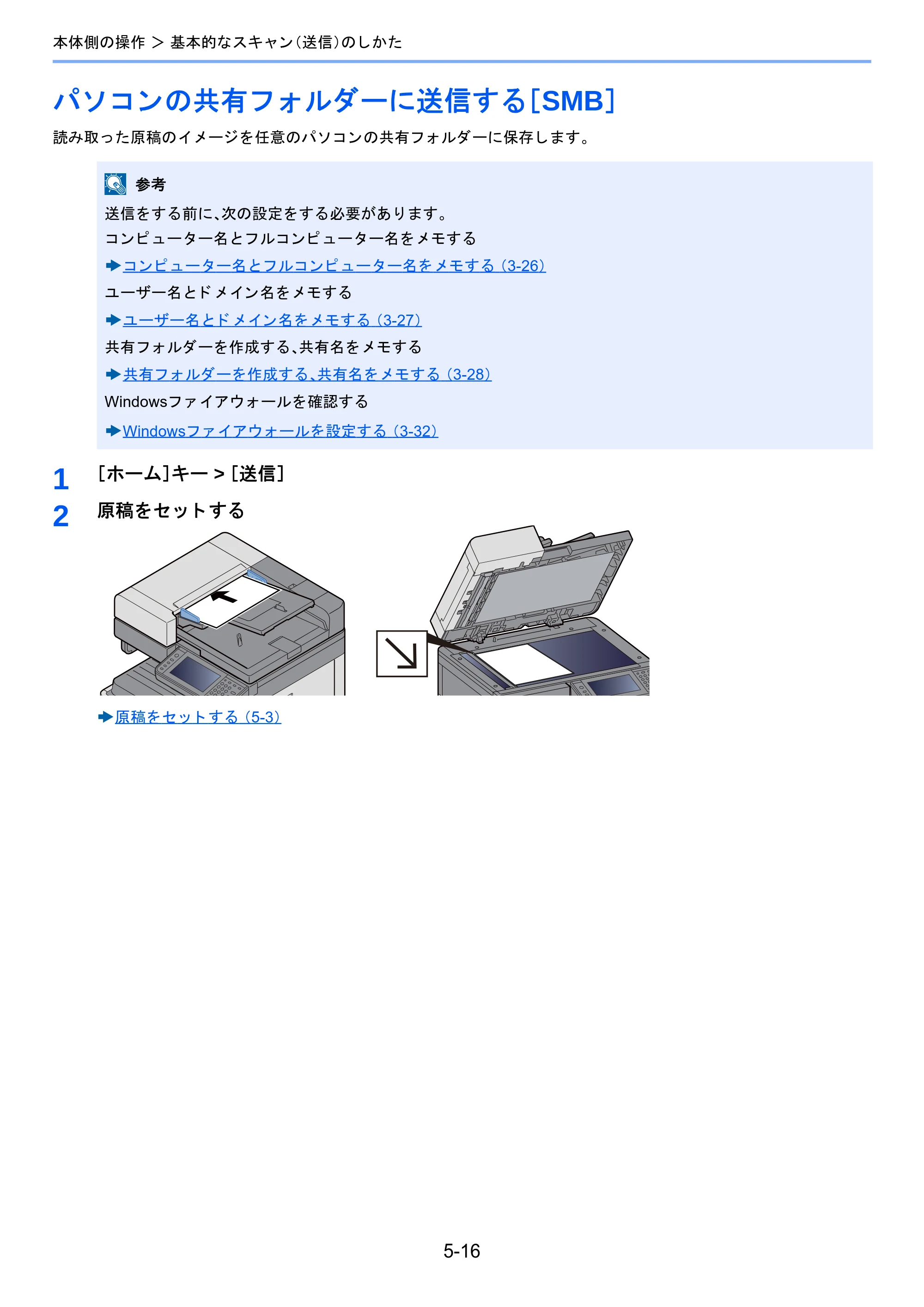 京セラ TASKalfa 2510i/2510i+ / TASKalfa 2520i/2520i+ TASKalfa 2520i/2520i+/2510i/2510i+ 使用説明書 — パソコンの共有フォルダーに送信する［SMB］ — 原本ページ — 212ページ