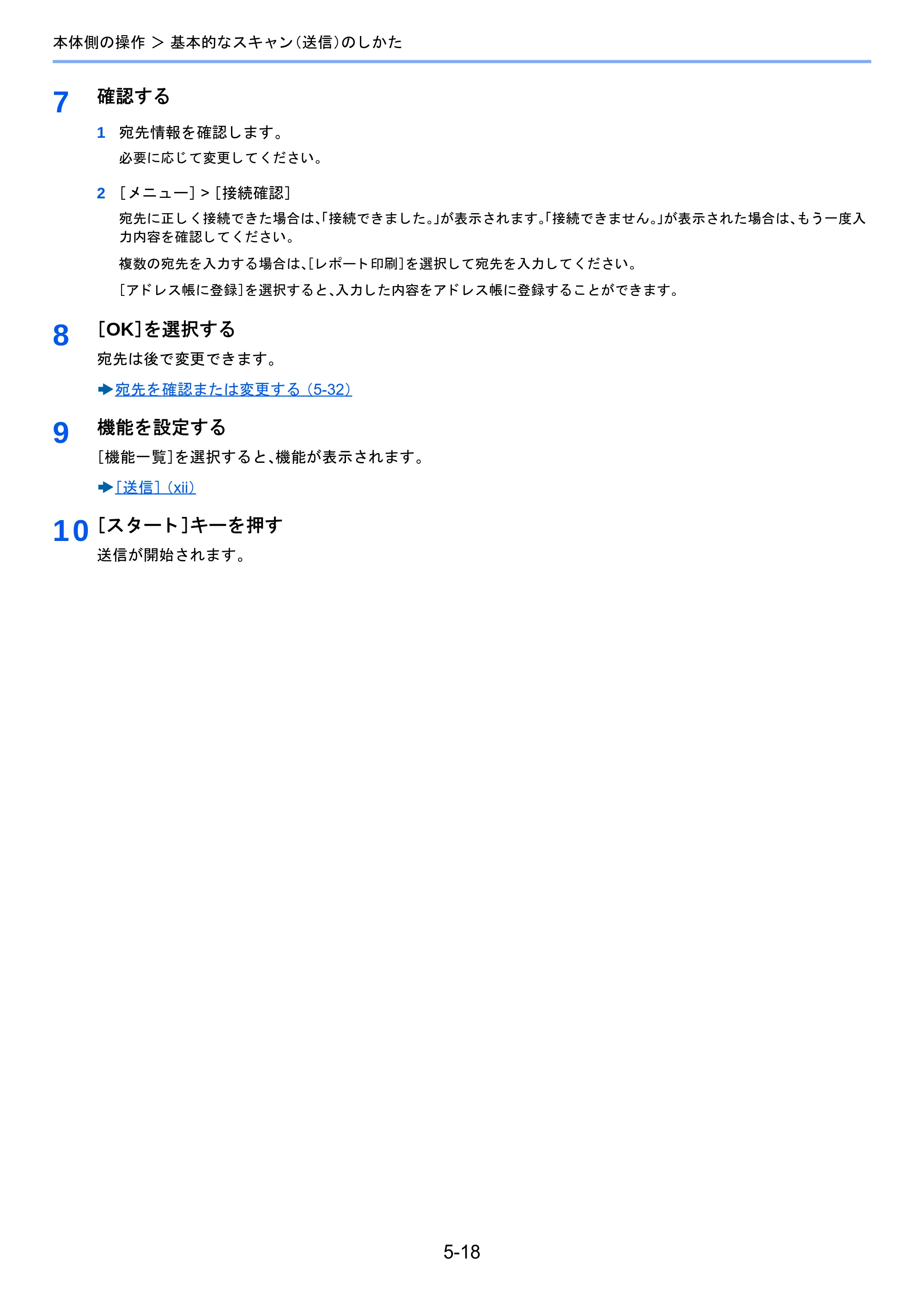 京セラ TASKalfa 2510i/2510i+ / TASKalfa 2520i/2520i+ TASKalfa 2520i/2520i+/2510i/2510i+ 使用説明書 — 原本ページ — 214ページ