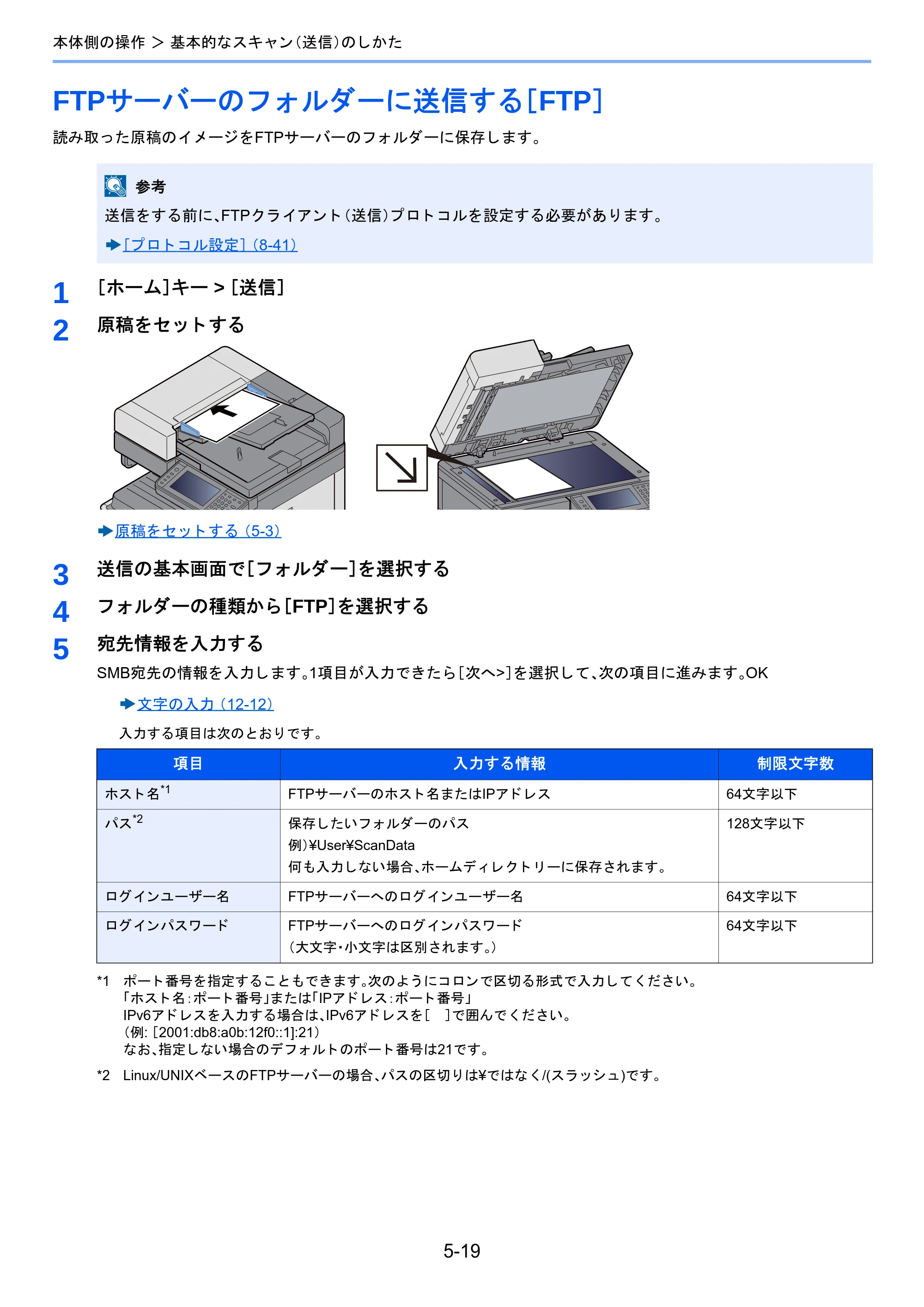 京セラ TASKalfa 2510i/2510i+ / TASKalfa 2520i/2520i+ TASKalfa 2520i/2520i+/2510i/2510i+ 使用説明書 — FTPサーバーのフォルダーに送信する［FTP］ — 原本ページ — 215ページ