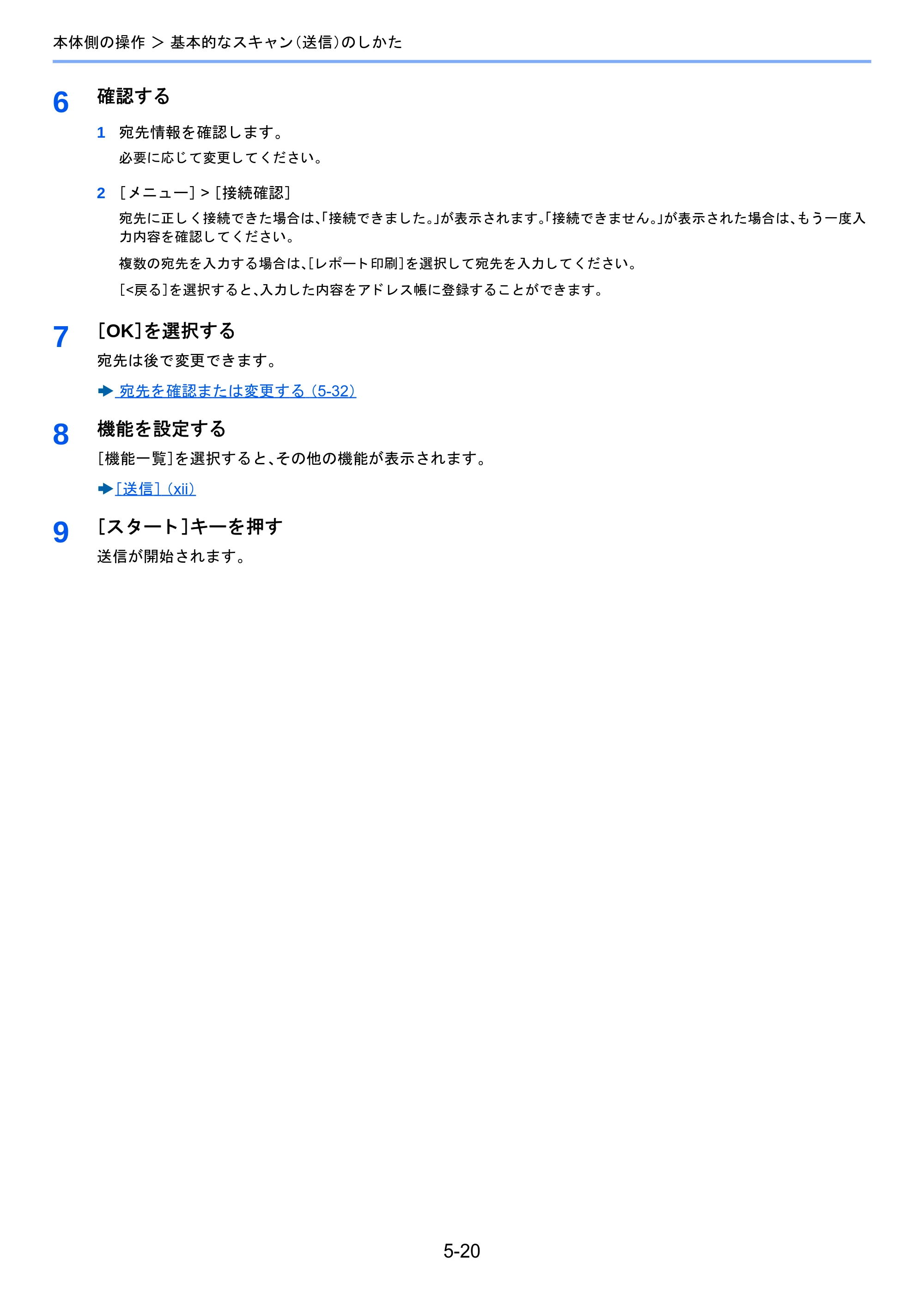 京セラ TASKalfa 2510i/2510i+ / TASKalfa 2520i/2520i+ TASKalfa 2520i/2520i+/2510i/2510i+ 使用説明書 — 原本ページ — 216ページ
