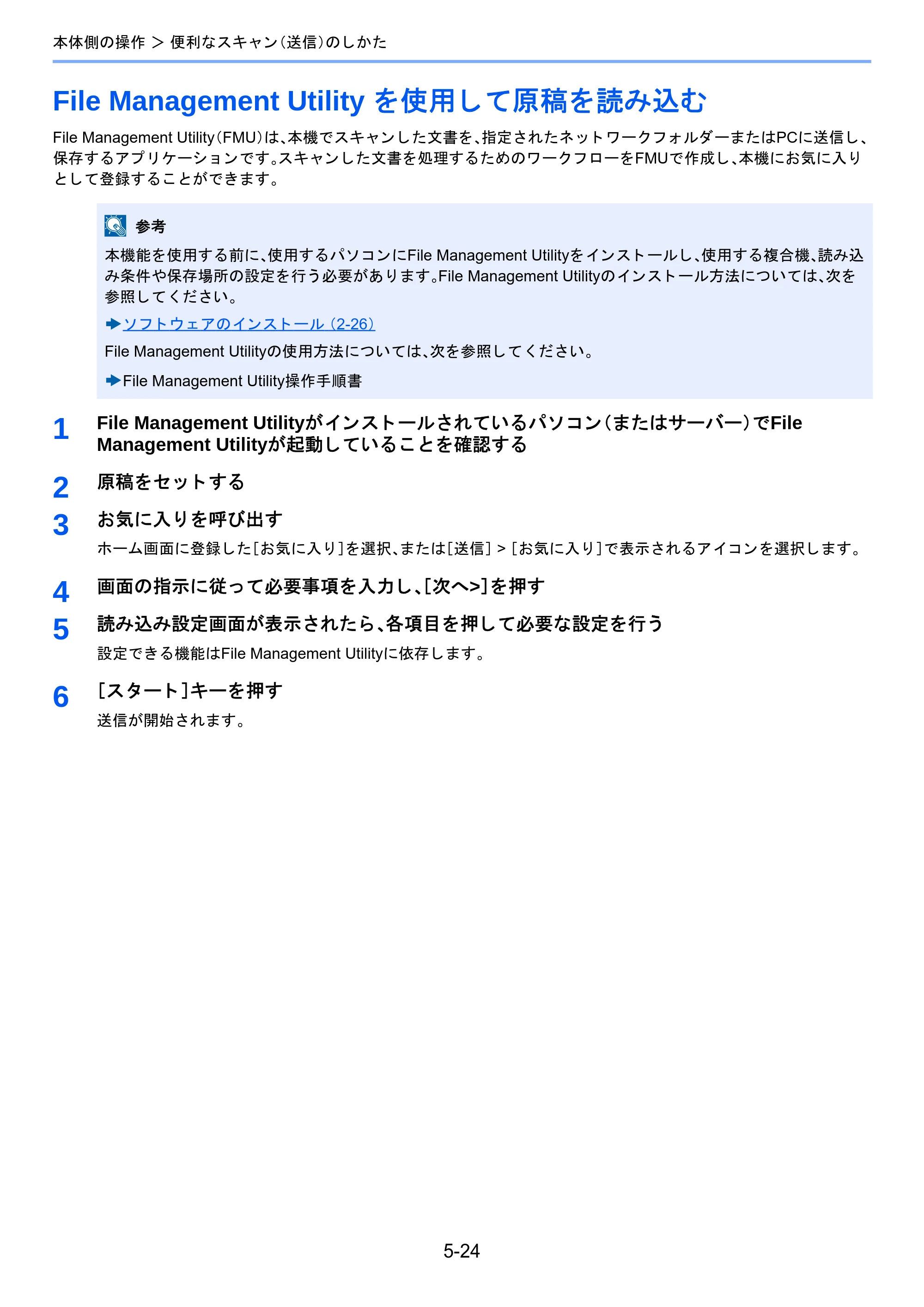京セラ TASKalfa 2510i/2510i+ / TASKalfa 2520i/2520i+ TASKalfa 2520i/2520i+/2510i/2510i+ 使用説明書 — File Management Utility を使用して原稿を読み込む — 原本ページ — 220ページ