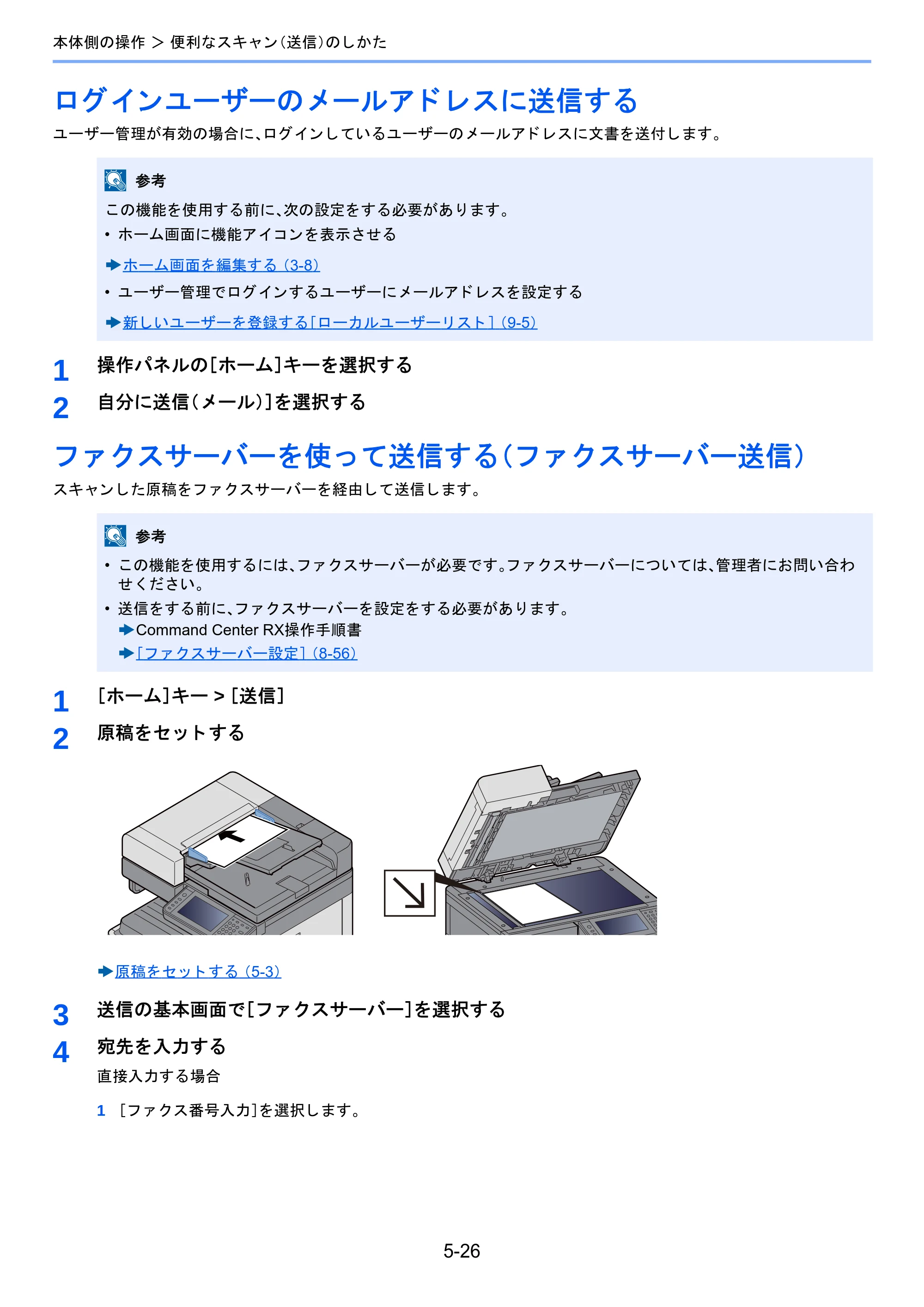 京セラ TASKalfa 2510i/2510i+ / TASKalfa 2520i/2520i+ TASKalfa 2520i/2520i+/2510i/2510i+ 使用説明書 — ログインユーザーのメールアドレスに送信する — 原本ページ — 222ページ