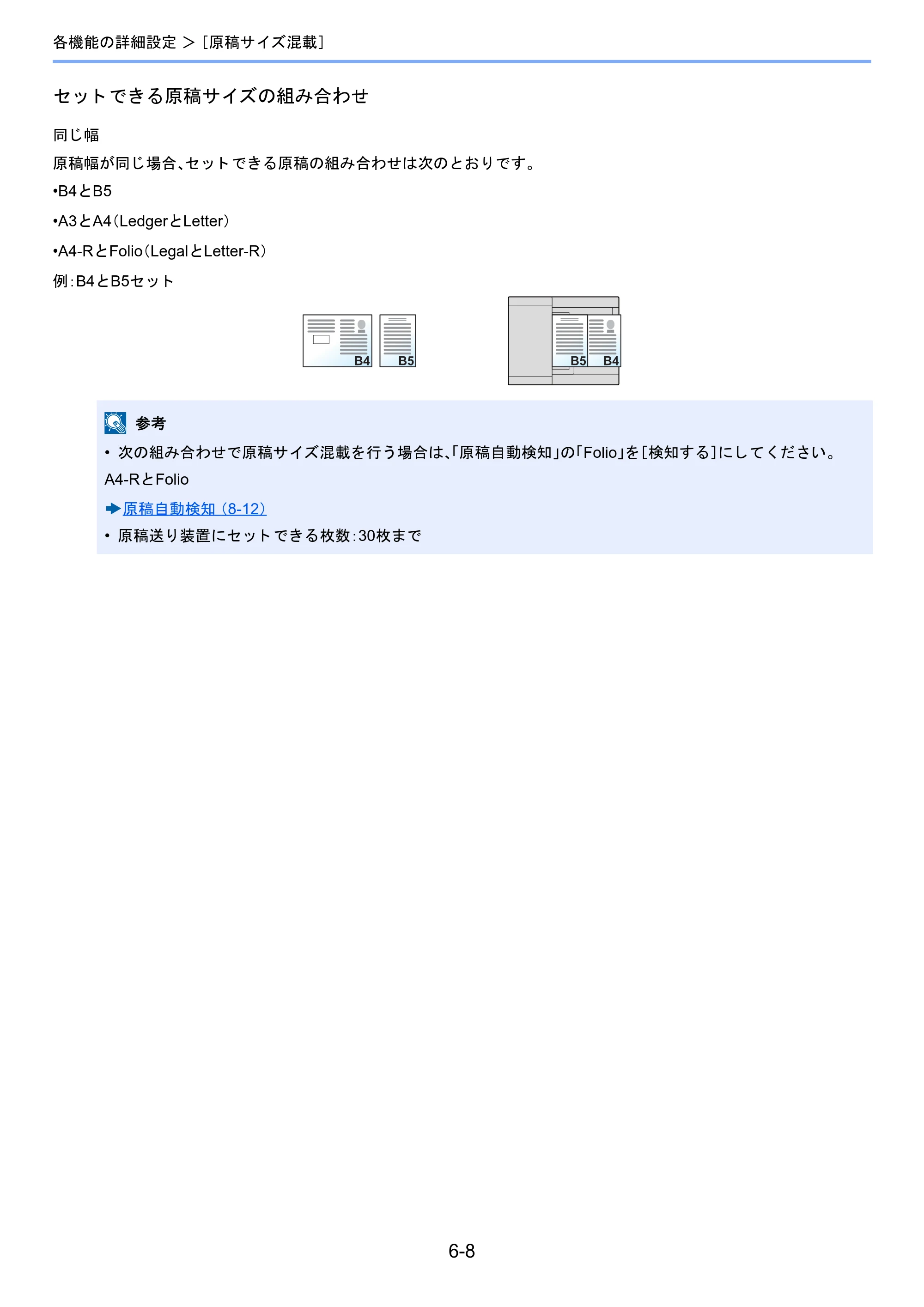 京セラ TASKalfa 2510i/2510i+ / TASKalfa 2520i/2520i+ TASKalfa 2520i/2520i+/2510i/2510i+ 使用説明書 — 原本ページ — 257ページ