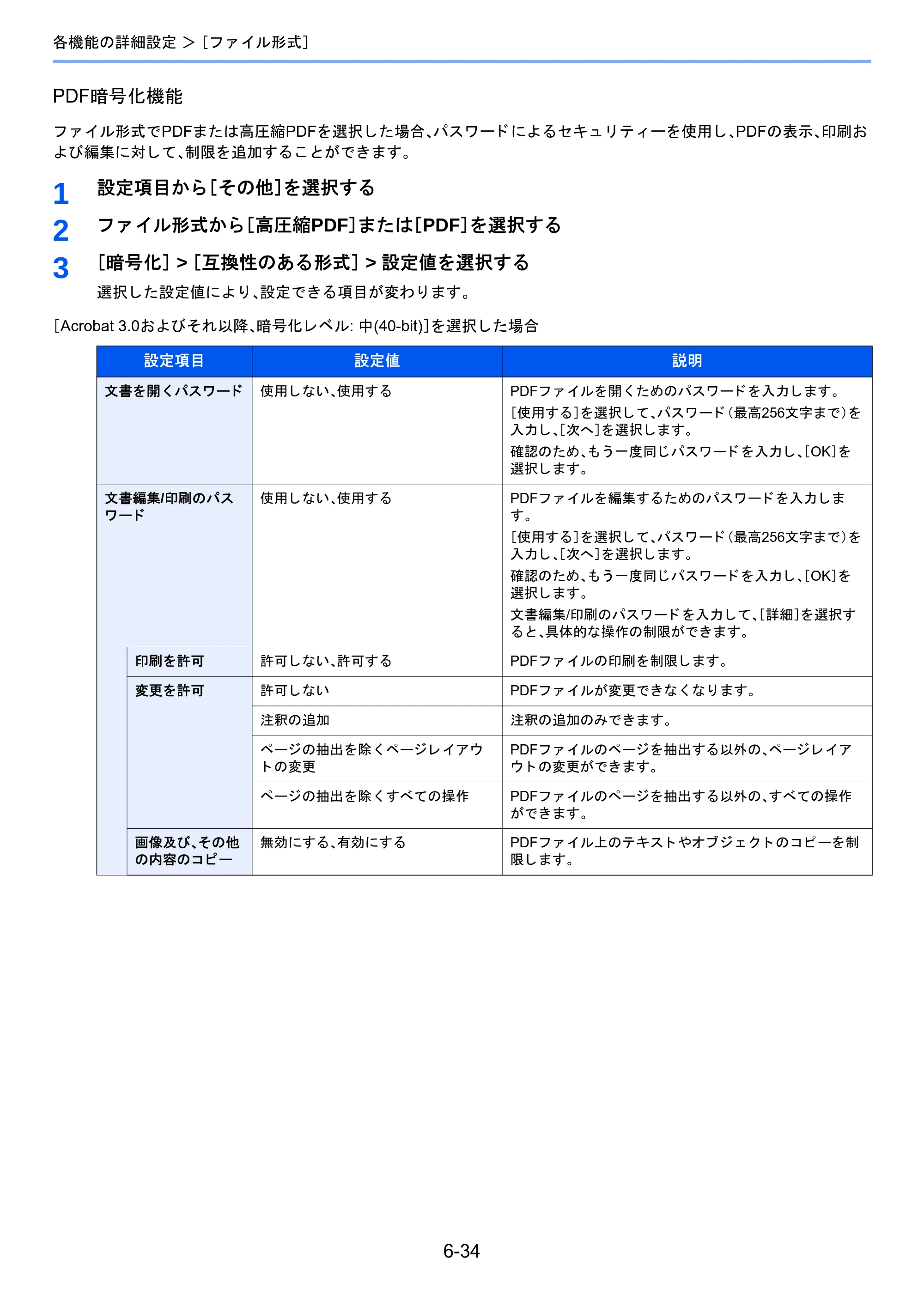 京セラ TASKalfa 2510i/2510i+ / TASKalfa 2520i/2520i+ TASKalfa 2520i/2520i+/2510i/2510i+ 使用説明書 — 原本ページ — 283ページ