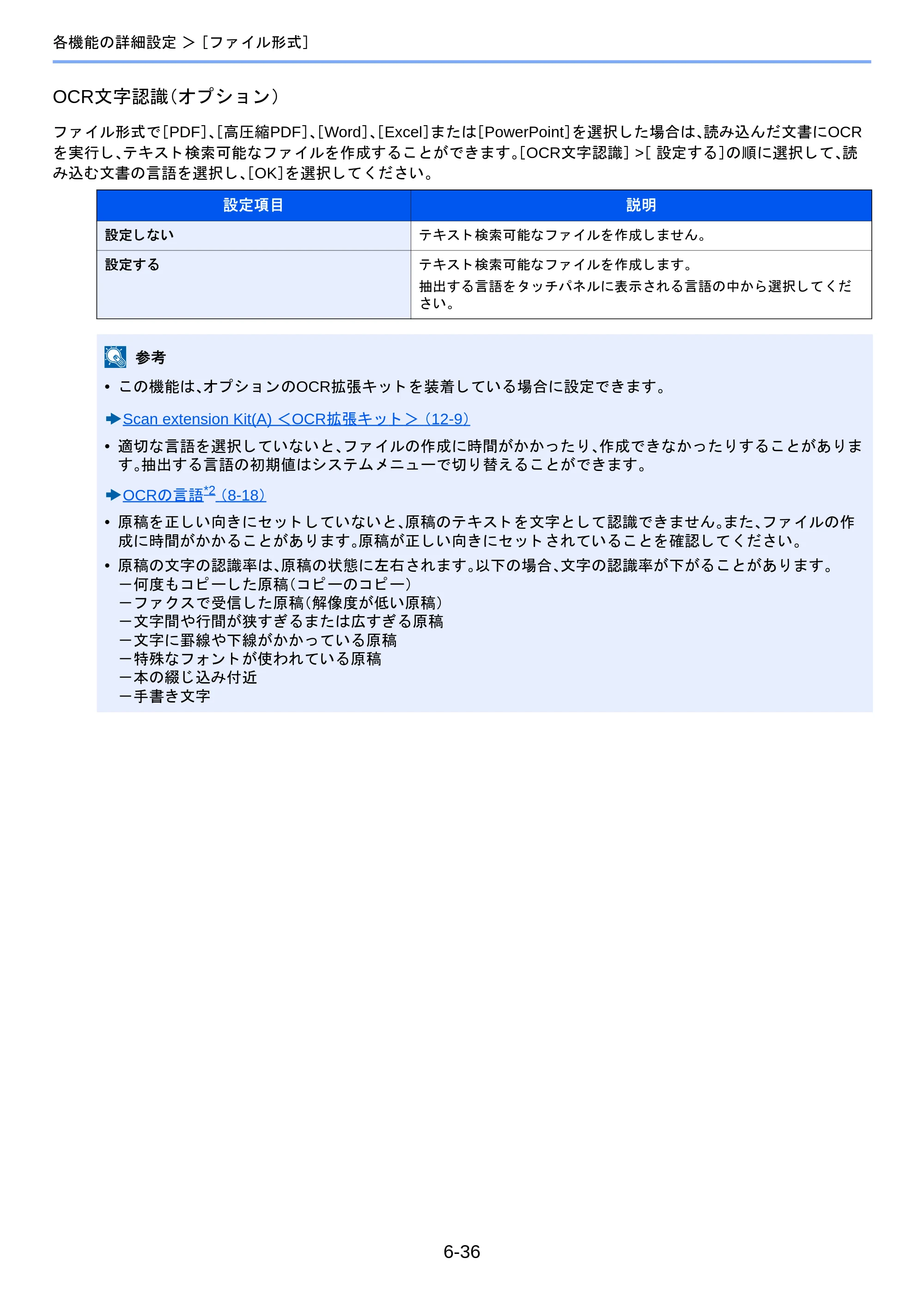 京セラ TASKalfa 2510i/2510i+ / TASKalfa 2520i/2520i+ TASKalfa 2520i/2520i+/2510i/2510i+ 使用説明書 — 原本ページ — 285ページ