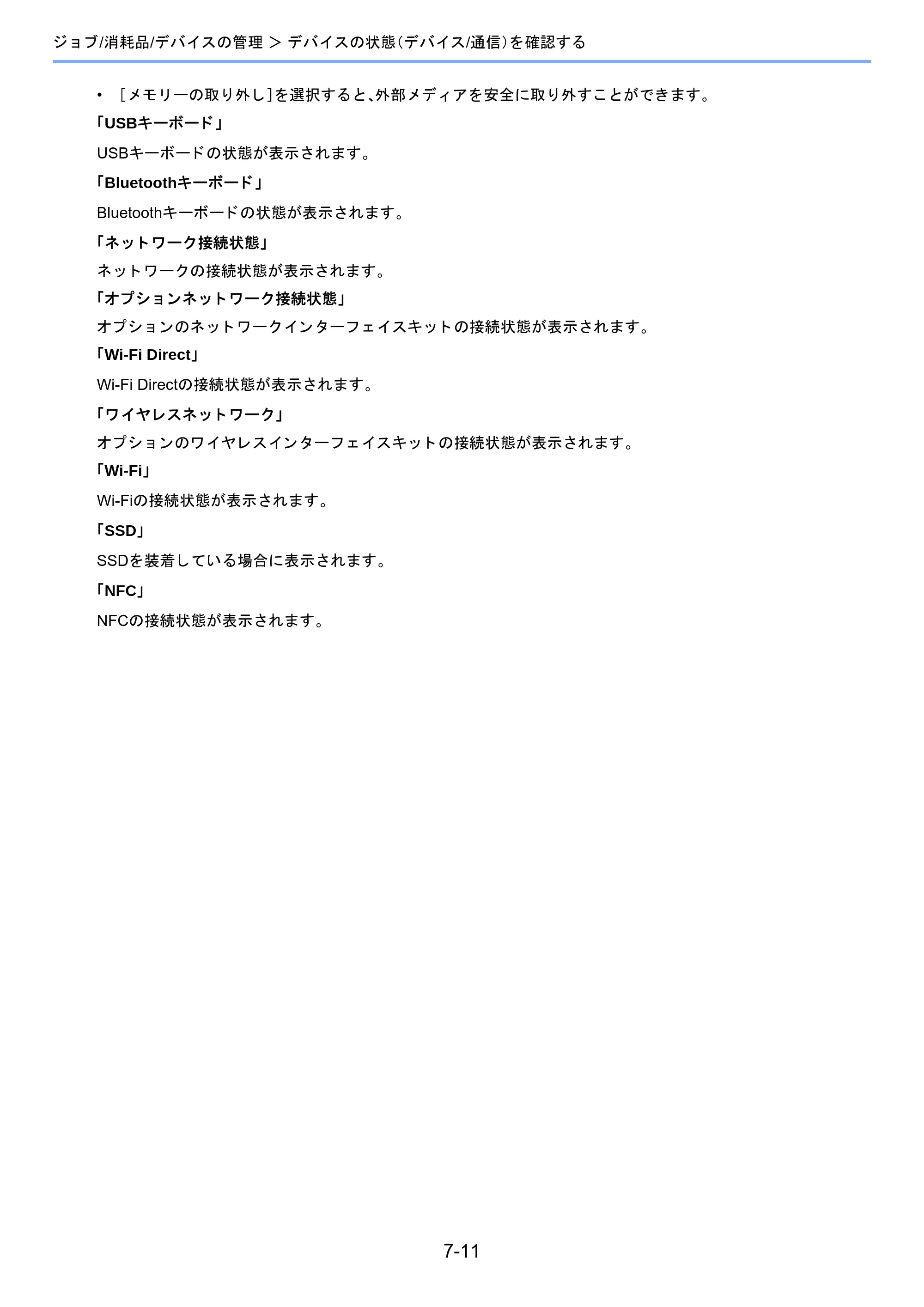 京セラ TASKalfa 2510i/2510i+ / TASKalfa 2520i/2520i+ TASKalfa 2520i/2520i+/2510i/2510i+ 使用説明書 — 原本ページ — 302ページ
