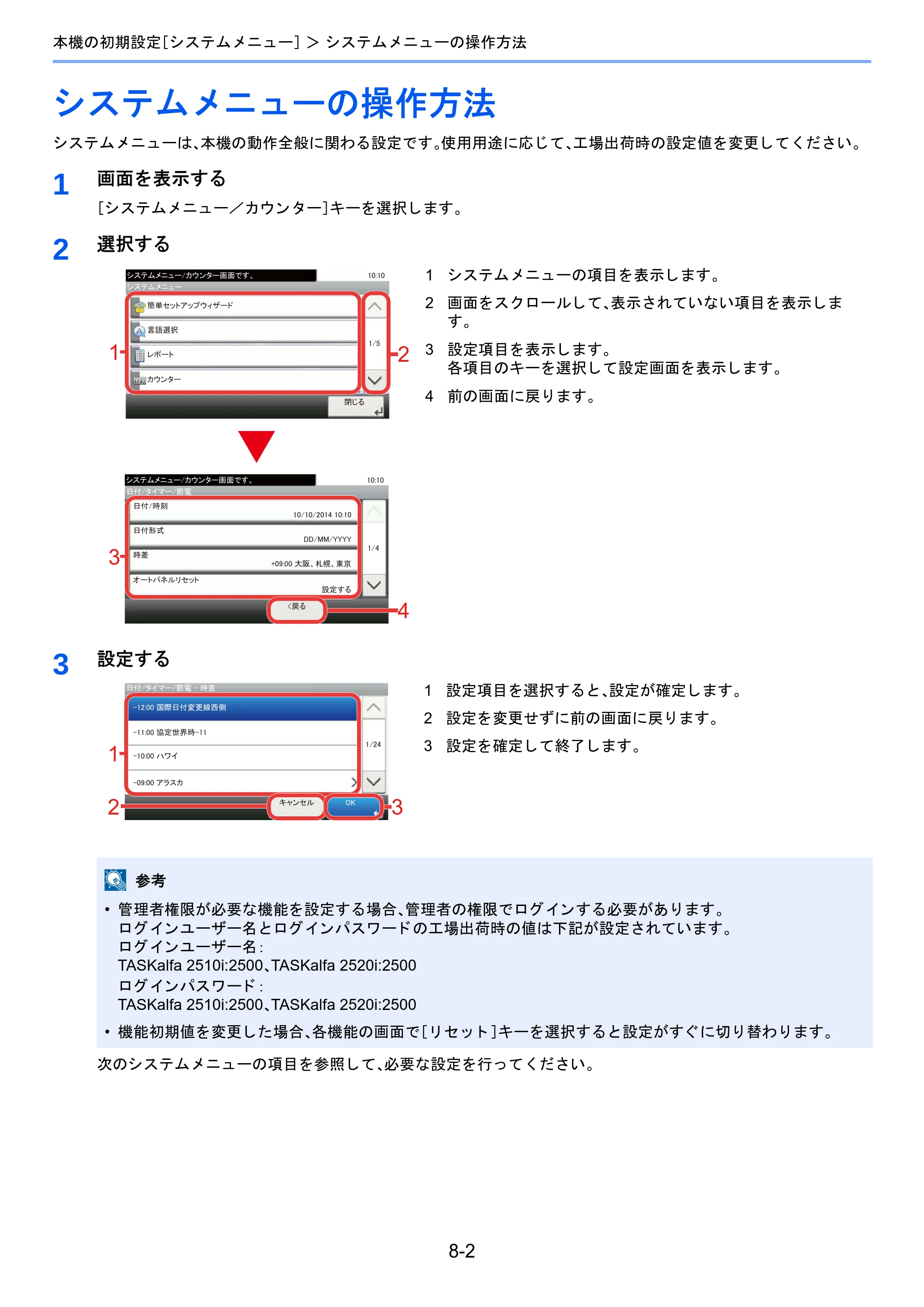 京セラ TASKalfa 2510i/2510i+ / TASKalfa 2520i/2520i+ TASKalfa 2520i/2520i+/2510i/2510i+ 使用説明書 — システムメニューの操作方法 — 原本ページ — 305ページ