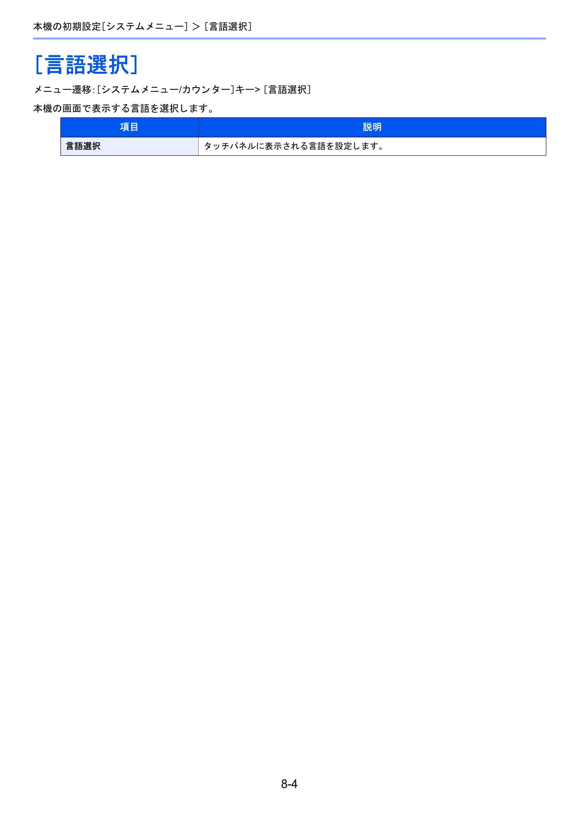 京セラ TASKalfa 2510i/2510i+ / TASKalfa 2520i/2520i+ TASKalfa 2520i/2520i+/2510i/2510i+ 使用説明書 — ［言語選択］ — 原本ページ — 307ページ