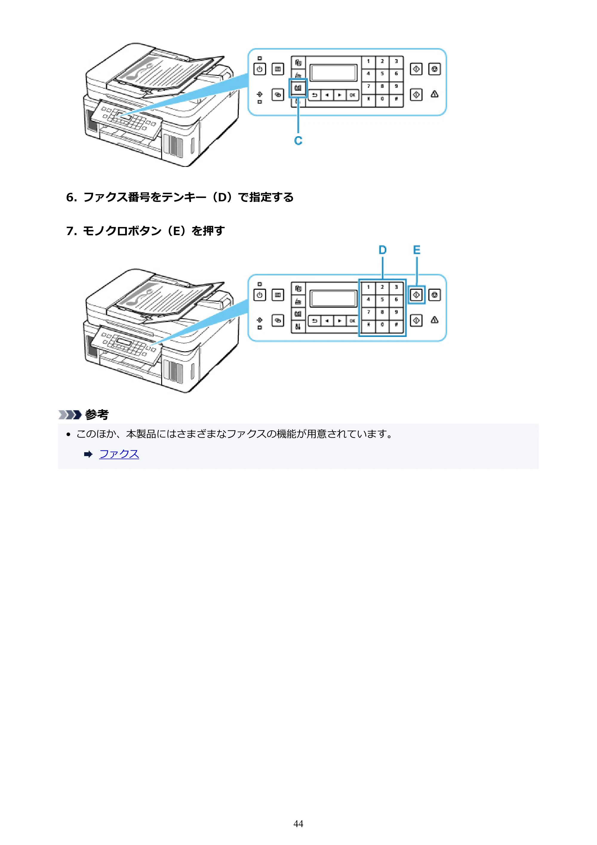 キヤノン G7030 オンラインマニュアル PDF版 （Windows版） 2019年12月12日掲載（PDF：15.7MB） — 原本ページ — 44ページ