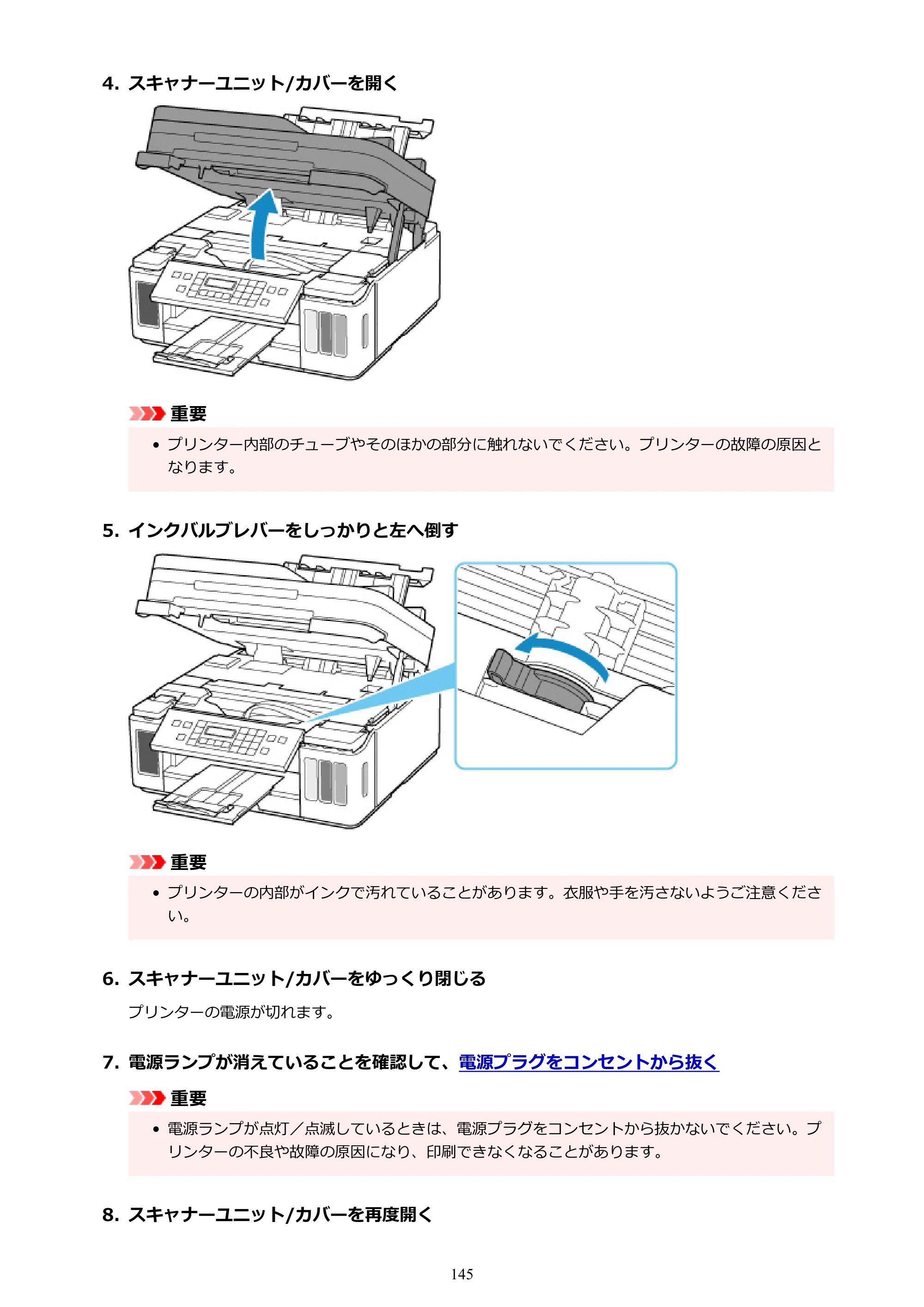キヤノン G7030 オンラインマニュアル PDF版 （Windows版） 2019年12月12日掲載（PDF：15.7MB） — 原本ページ — 145ページ