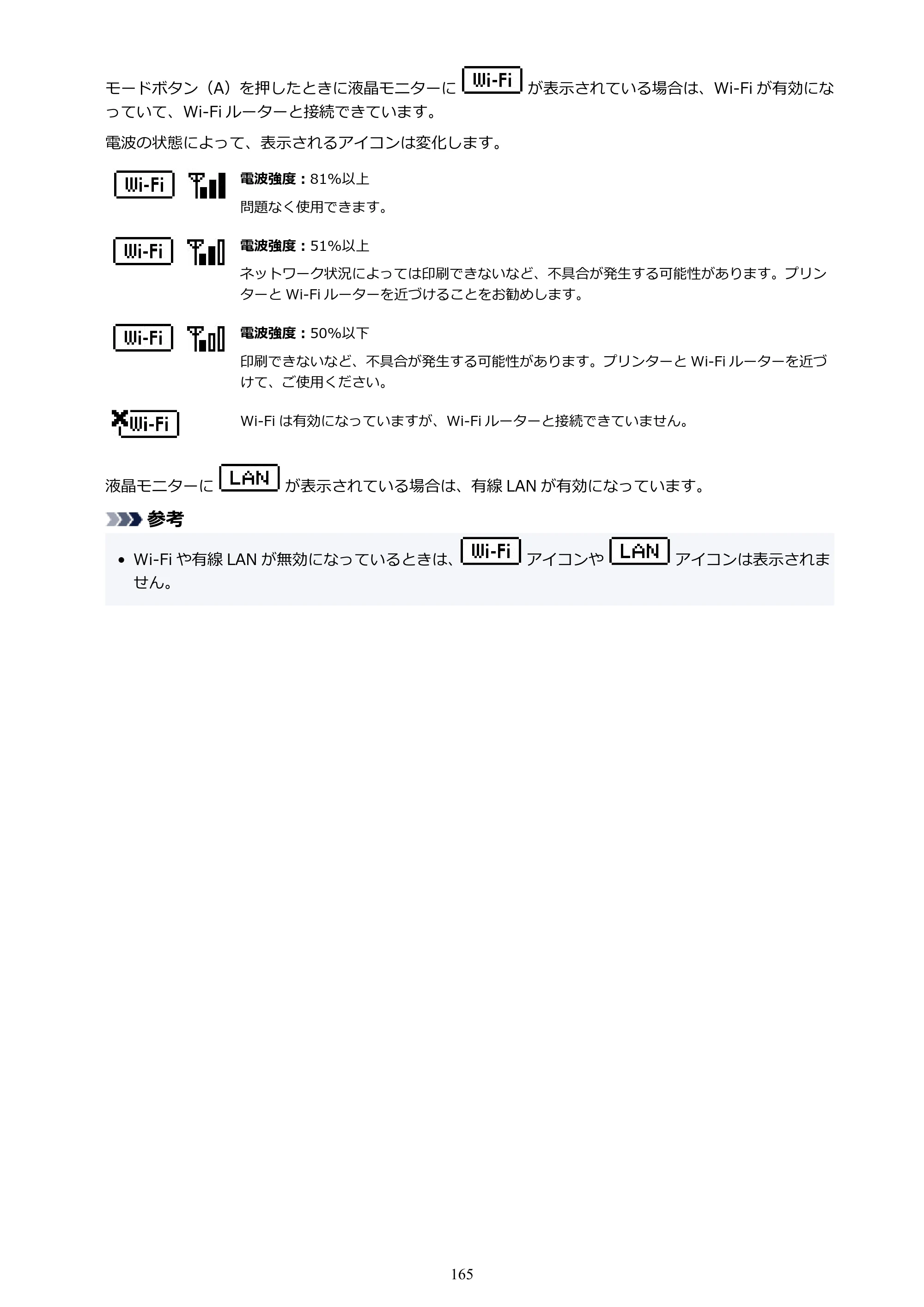 キヤノン G7030 オンラインマニュアル PDF版 （Windows版） 2019年12月12日掲載（PDF：15.7MB） — 原本ページ — 165ページ