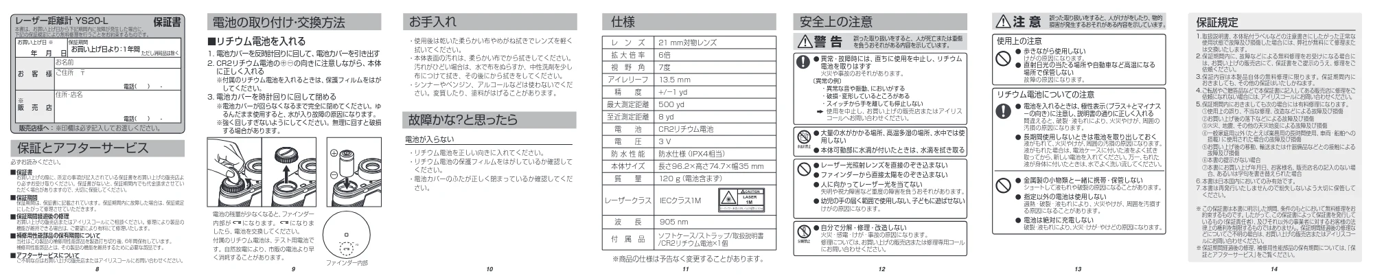 アイリスオーヤマ YS20-L 取扱説明書 — 原本ページ — 2ページ