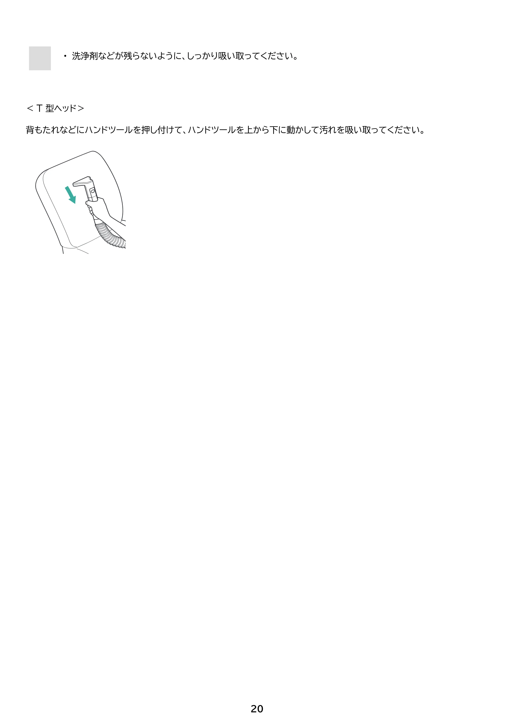 アイリスオーヤマ RNSP-P500 取扱説明書 — 原本ページ — 20ページ