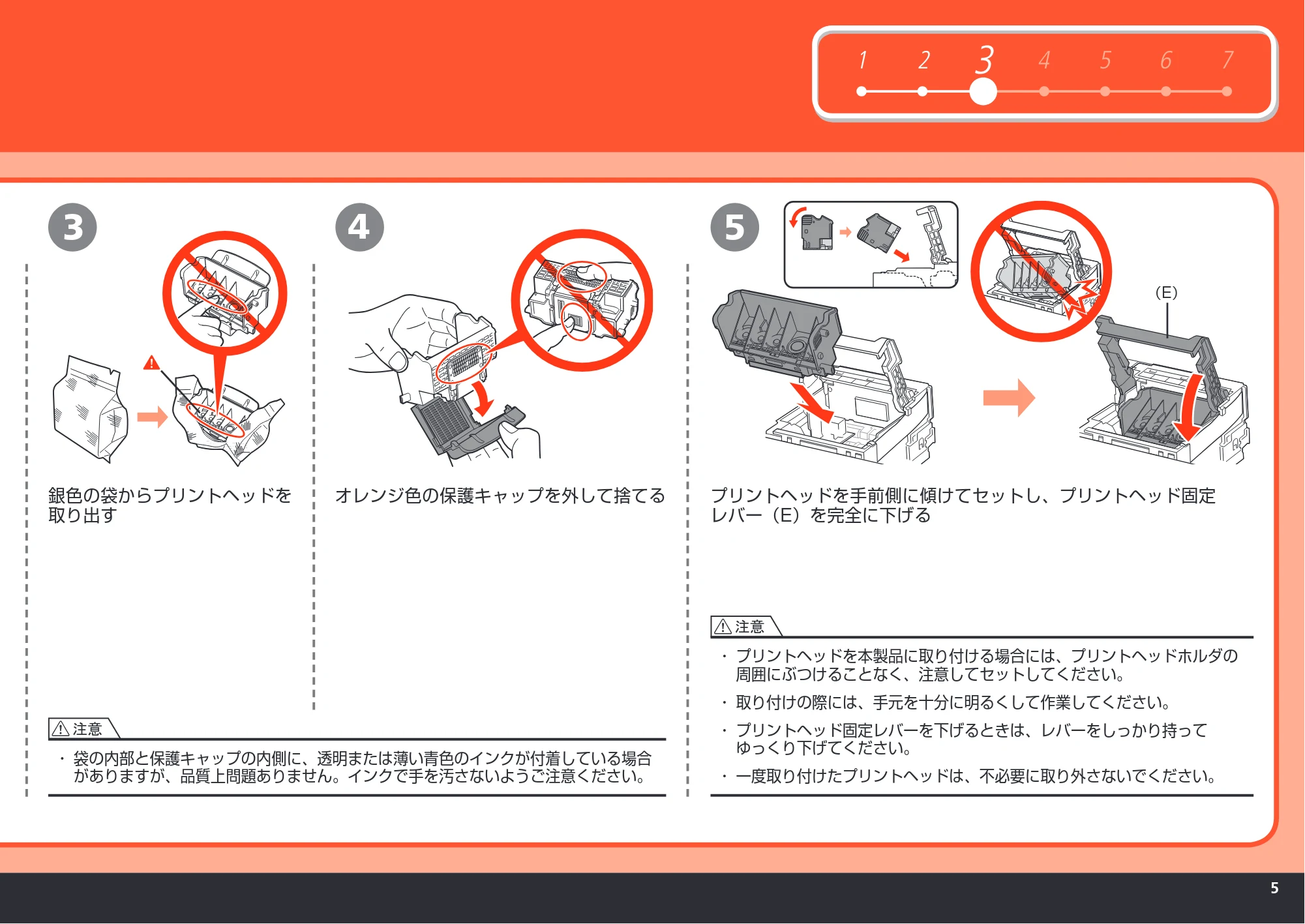 キヤノン PIXUS MP630 かんたんスタートガイド (PDF形式/5.34Mバイト) — 原本ページ — 7ページ
