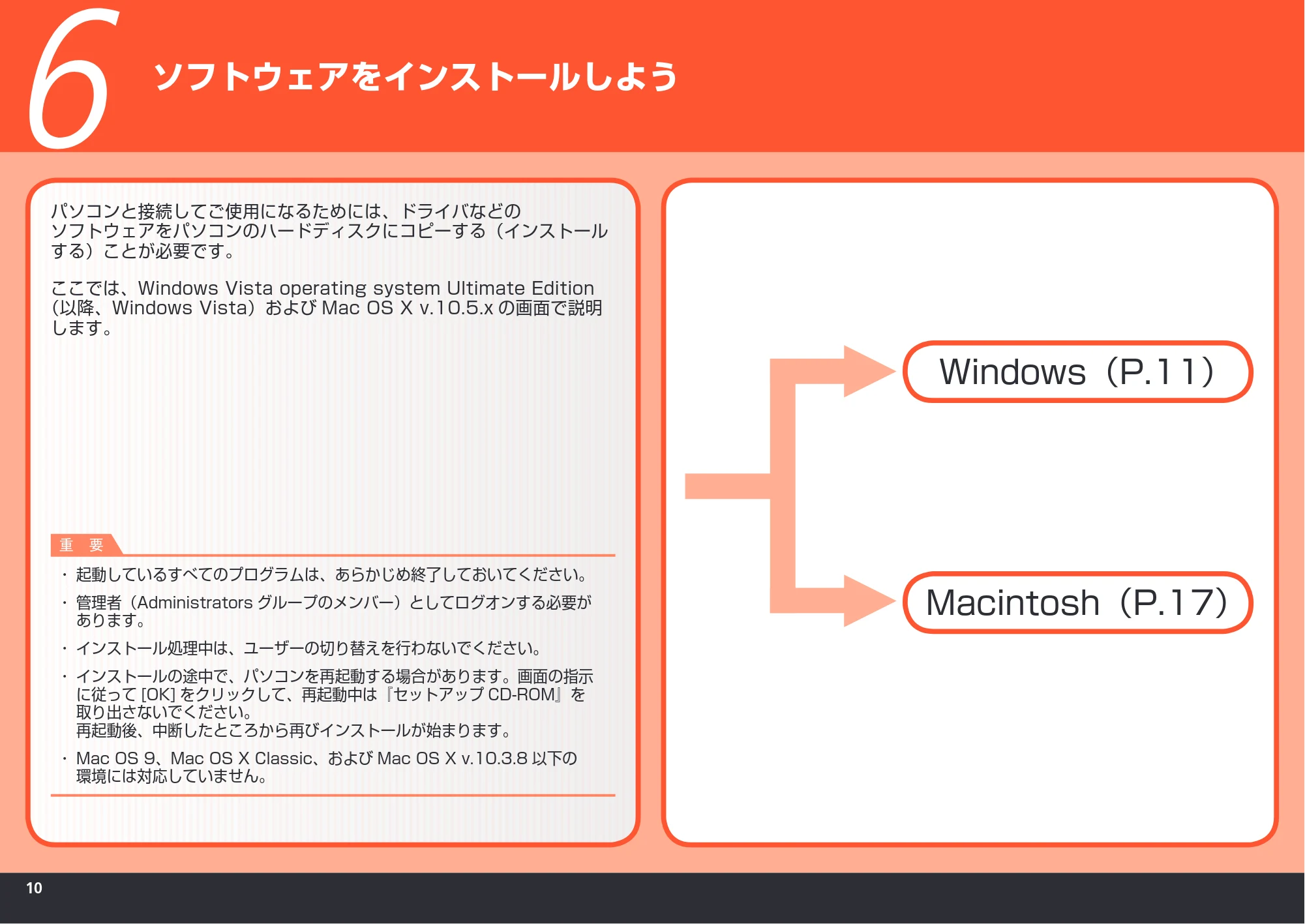 キヤノン PIXUS MP630 かんたんスタートガイド (PDF形式/5.34Mバイト) — ソフトウェアをインストールしよう — 原本ページ — 12ページ