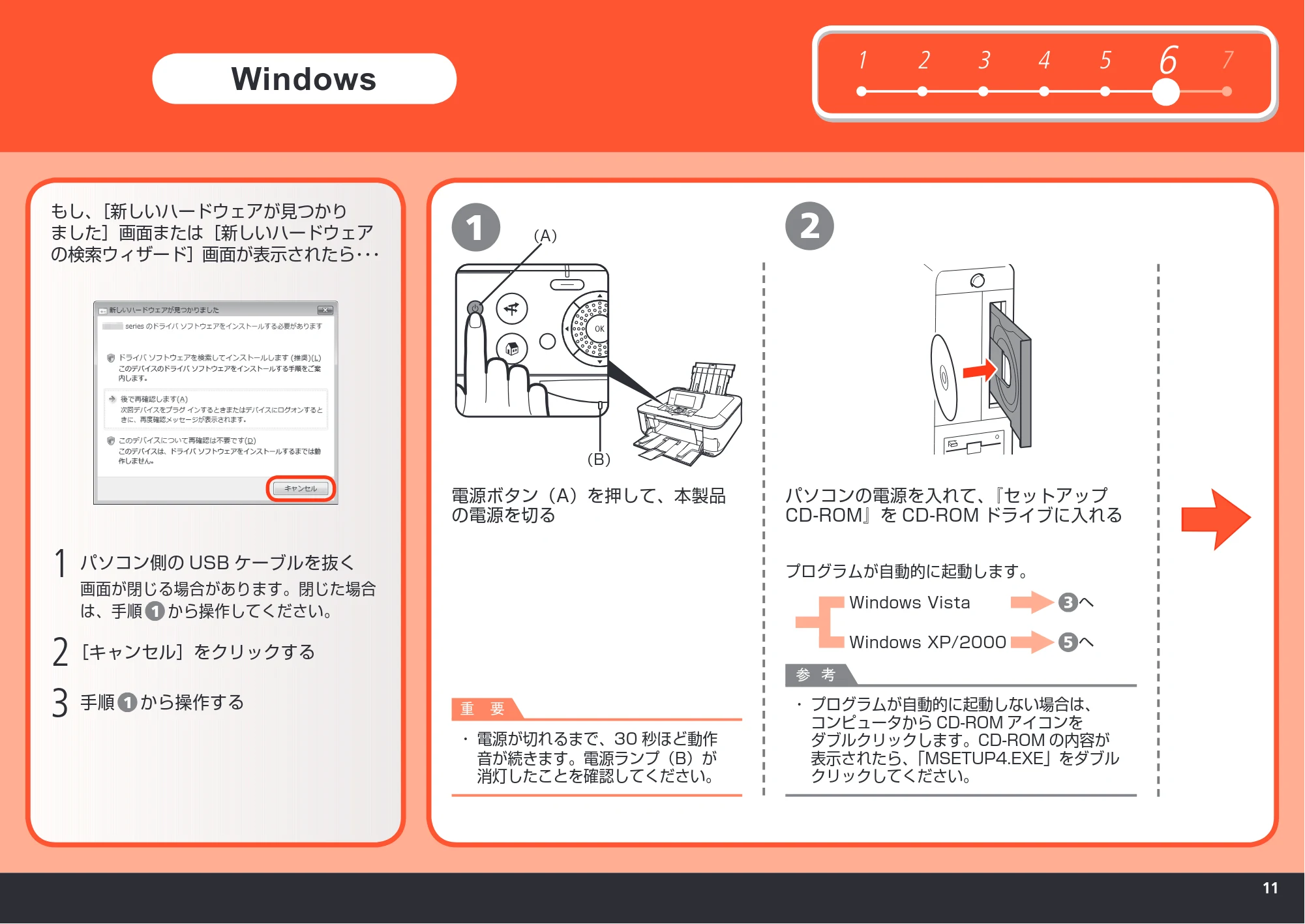 キヤノン PIXUS MP630 かんたんスタートガイド (PDF形式/5.34Mバイト) — 原本ページ — 13ページ
