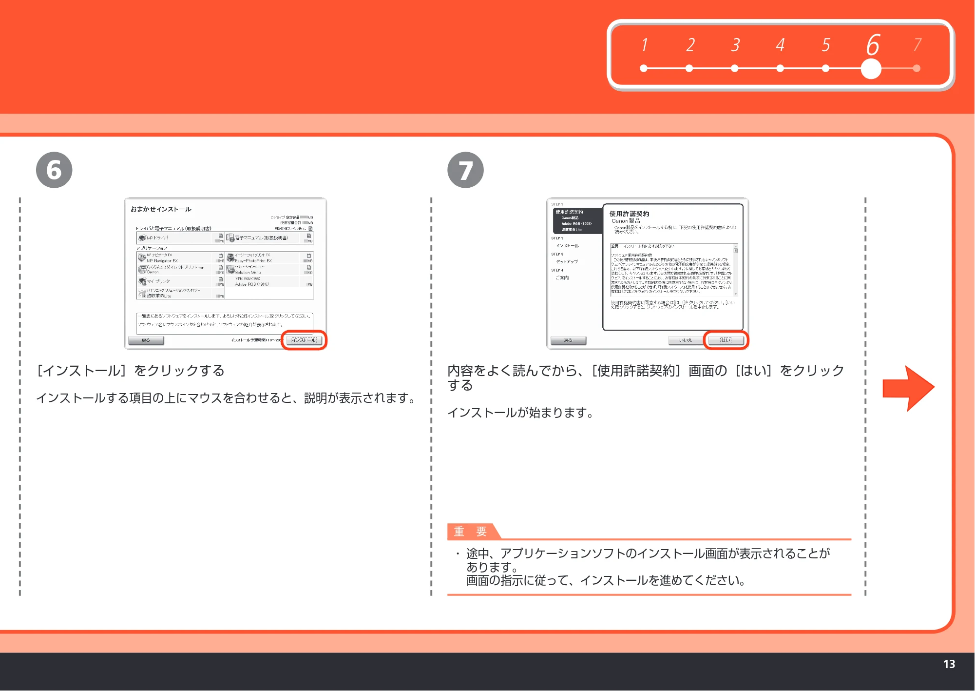 キヤノン PIXUS MP630 かんたんスタートガイド (PDF形式/5.34Mバイト) — 原本ページ — 15ページ
