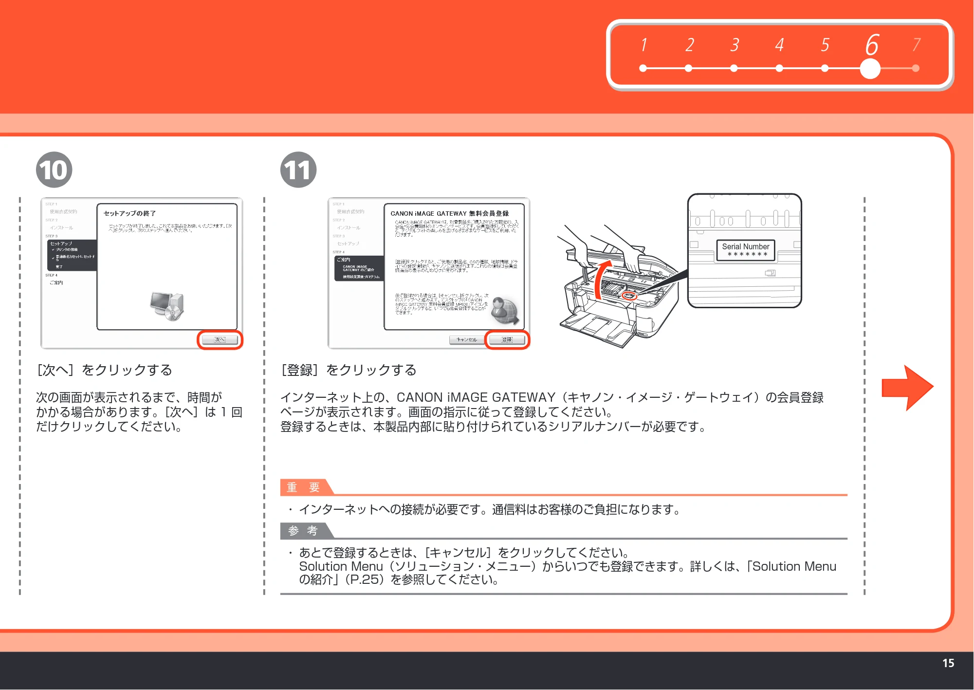 キヤノン PIXUS MP630 かんたんスタートガイド (PDF形式/5.34Mバイト) — 原本ページ — 17ページ