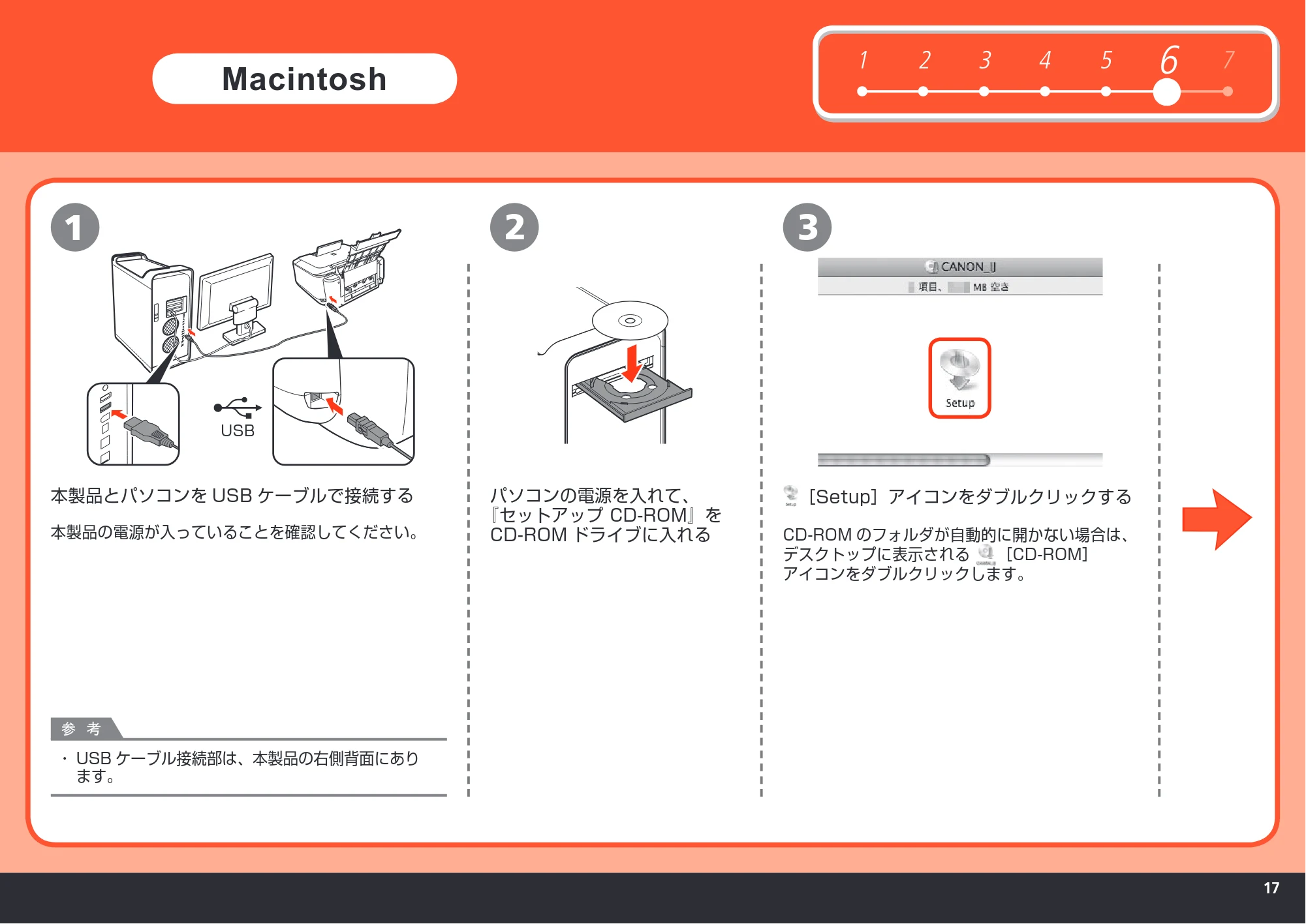 キヤノン PIXUS MP630 かんたんスタートガイド (PDF形式/5.34Mバイト) — 原本ページ — 19ページ