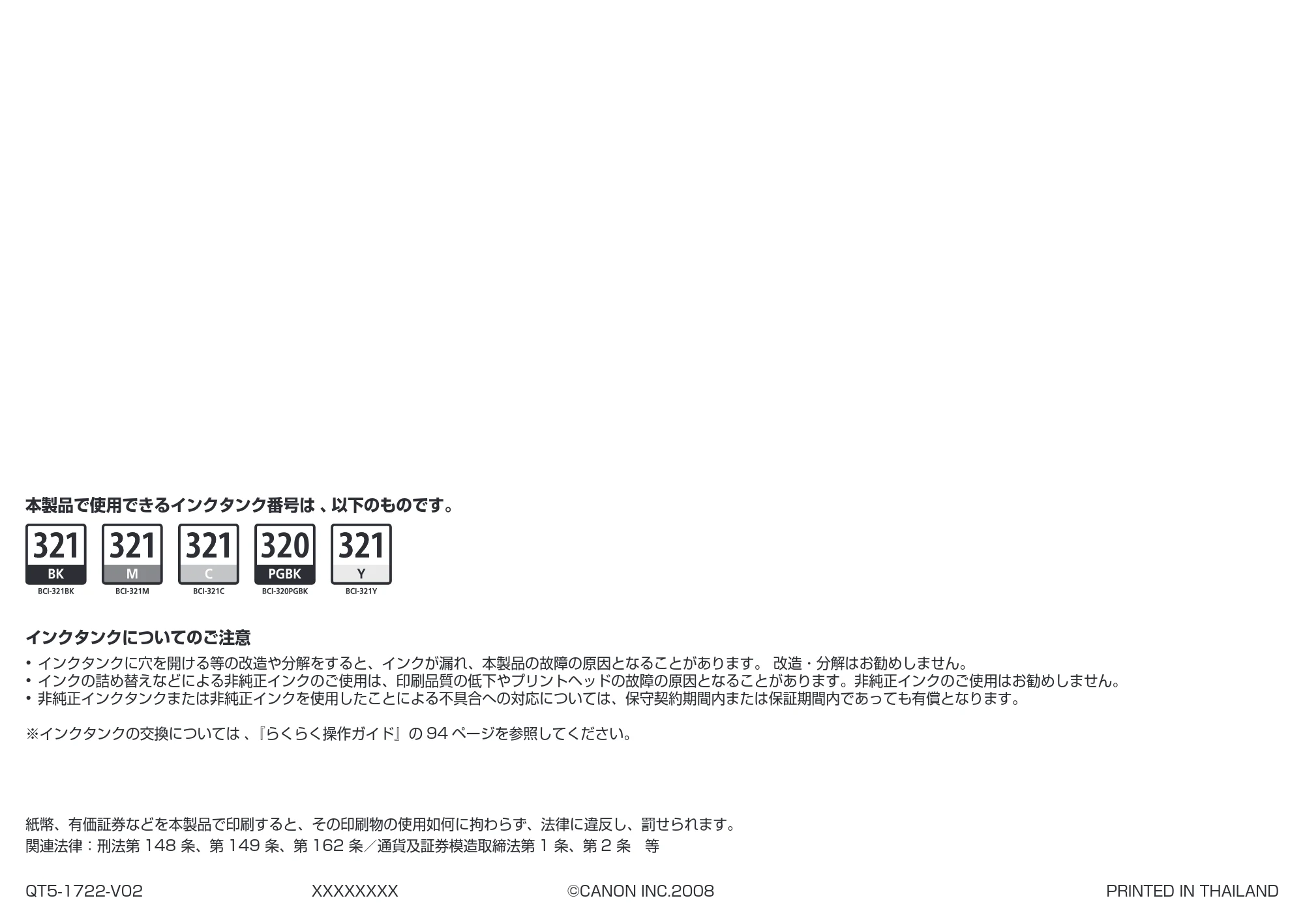 キヤノン PIXUS MP630 かんたんスタートガイド （PDF形式／5.34Mバイト） — 原本ページ — 34ページ