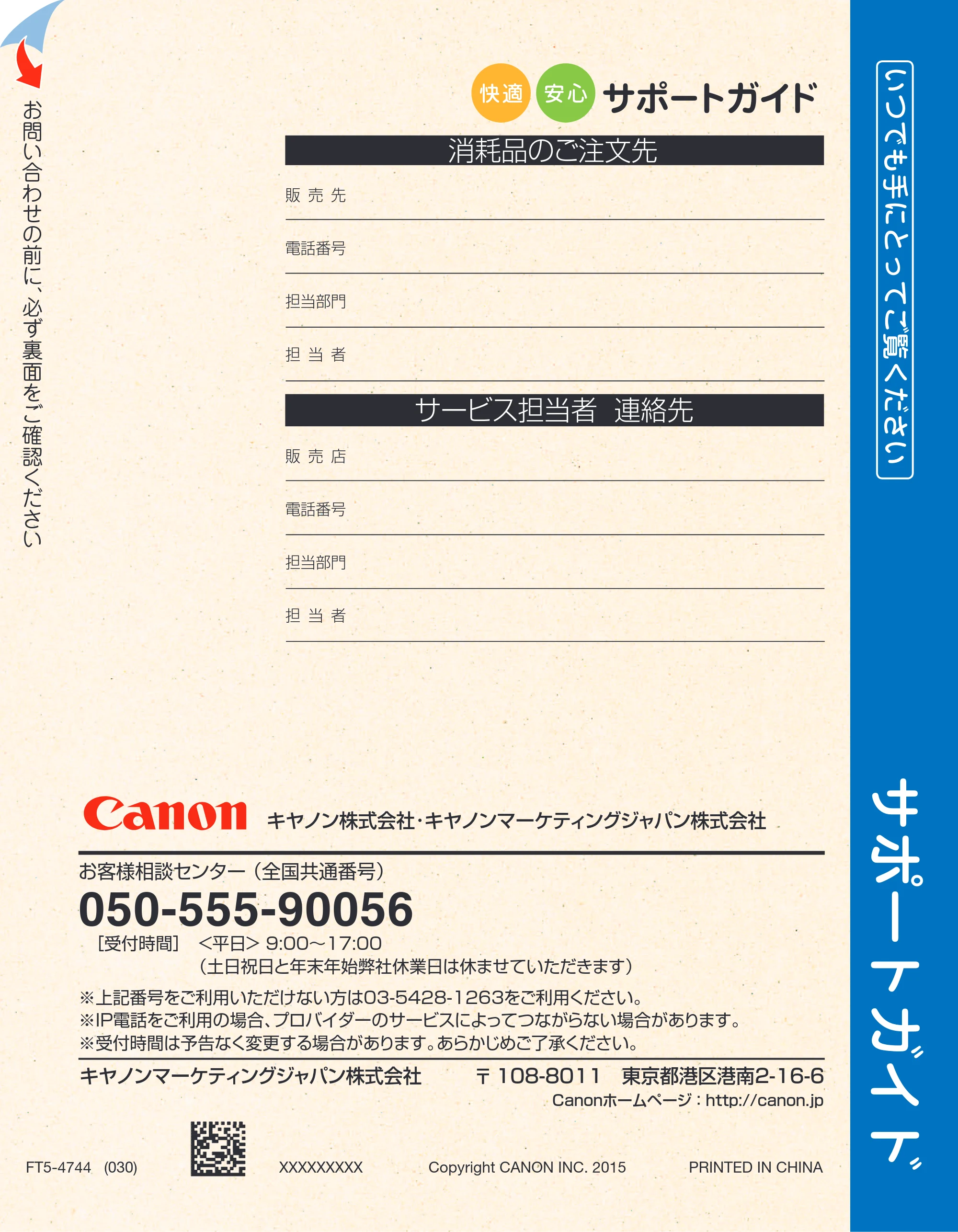 キヤノン imageRUNNER-ADVANCE C2218F-V サポートガイド 2015年1月22日更新（13.4MB）（PDF：13.4MB） — 原本ページ — 40ページ
