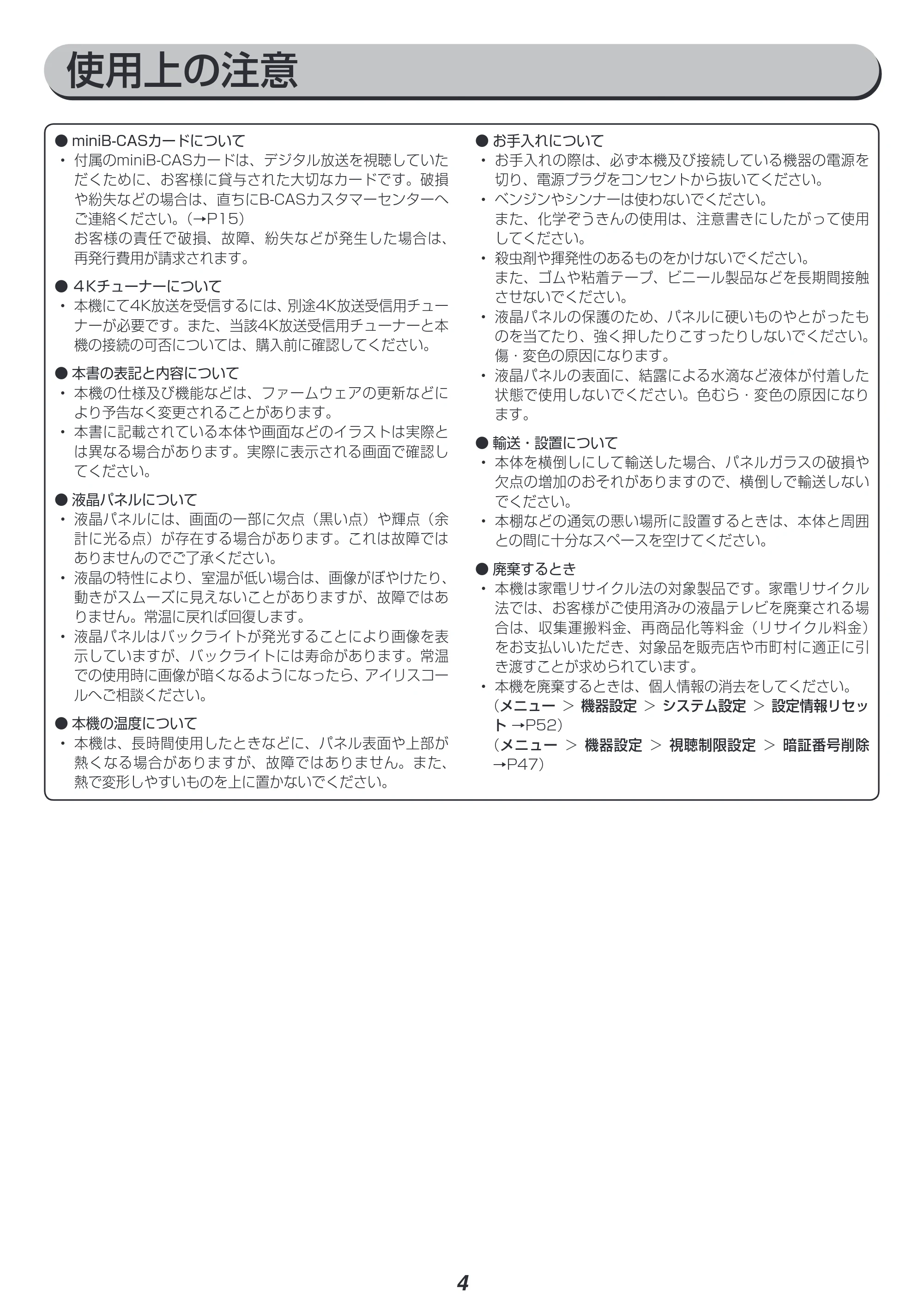 アイリスオーヤマ UB20K 取扱説明書 — 原本ページ — 4ページ