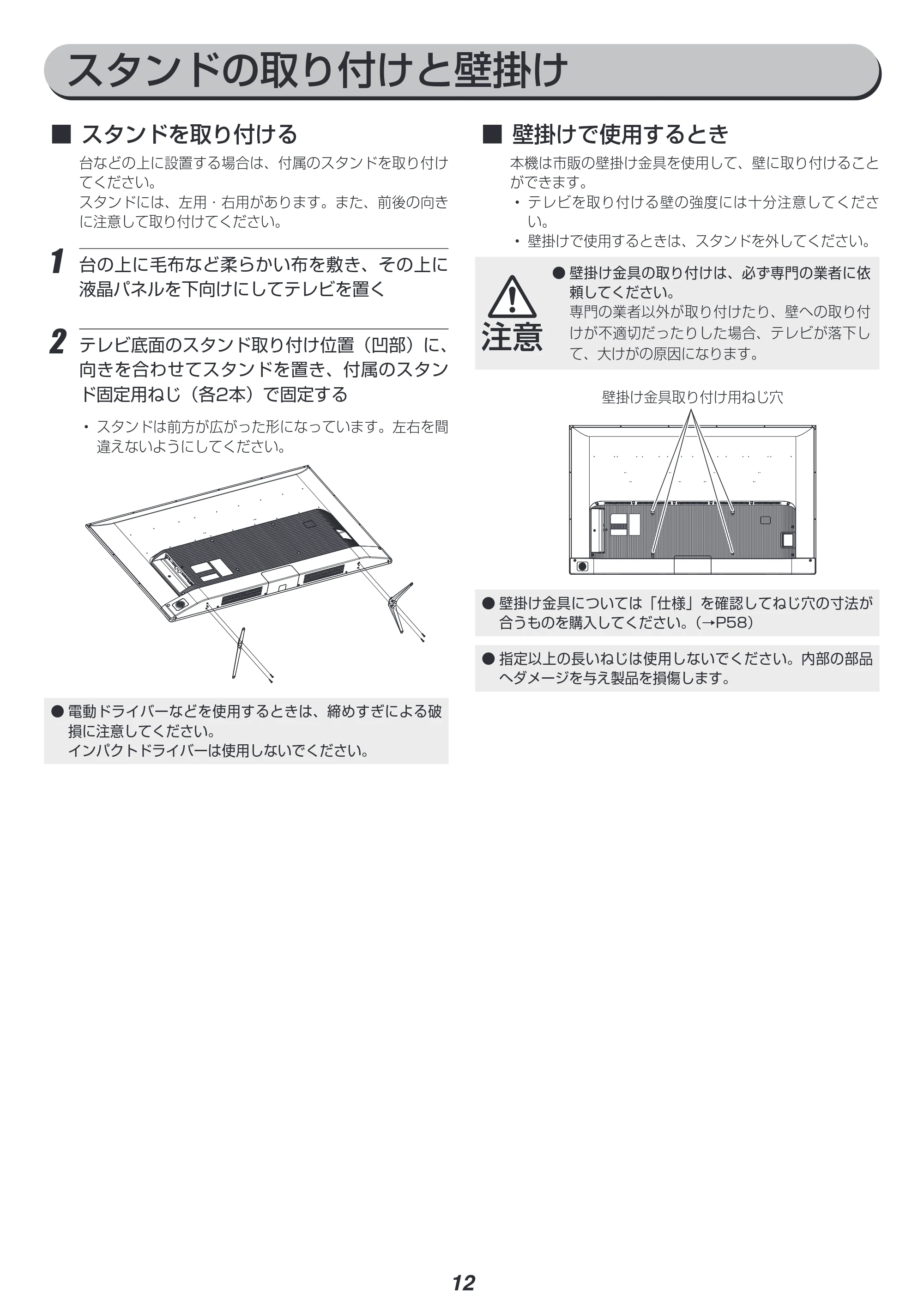 アイリスオーヤマ UB20K 取扱説明書 — 原本ページ — 12ページ